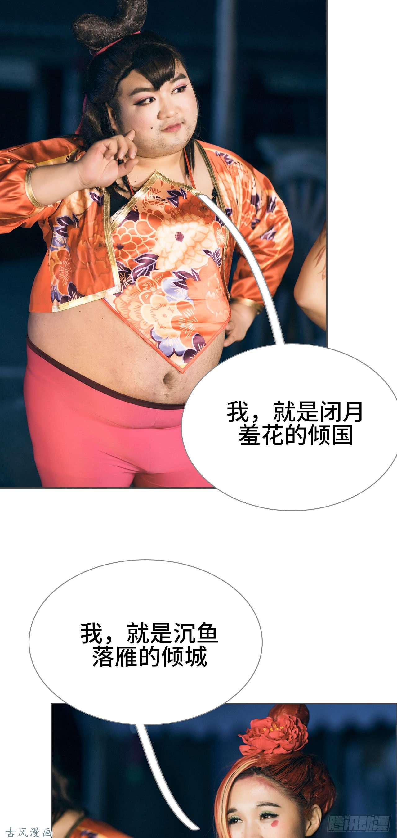 画江湖之不良人第27话