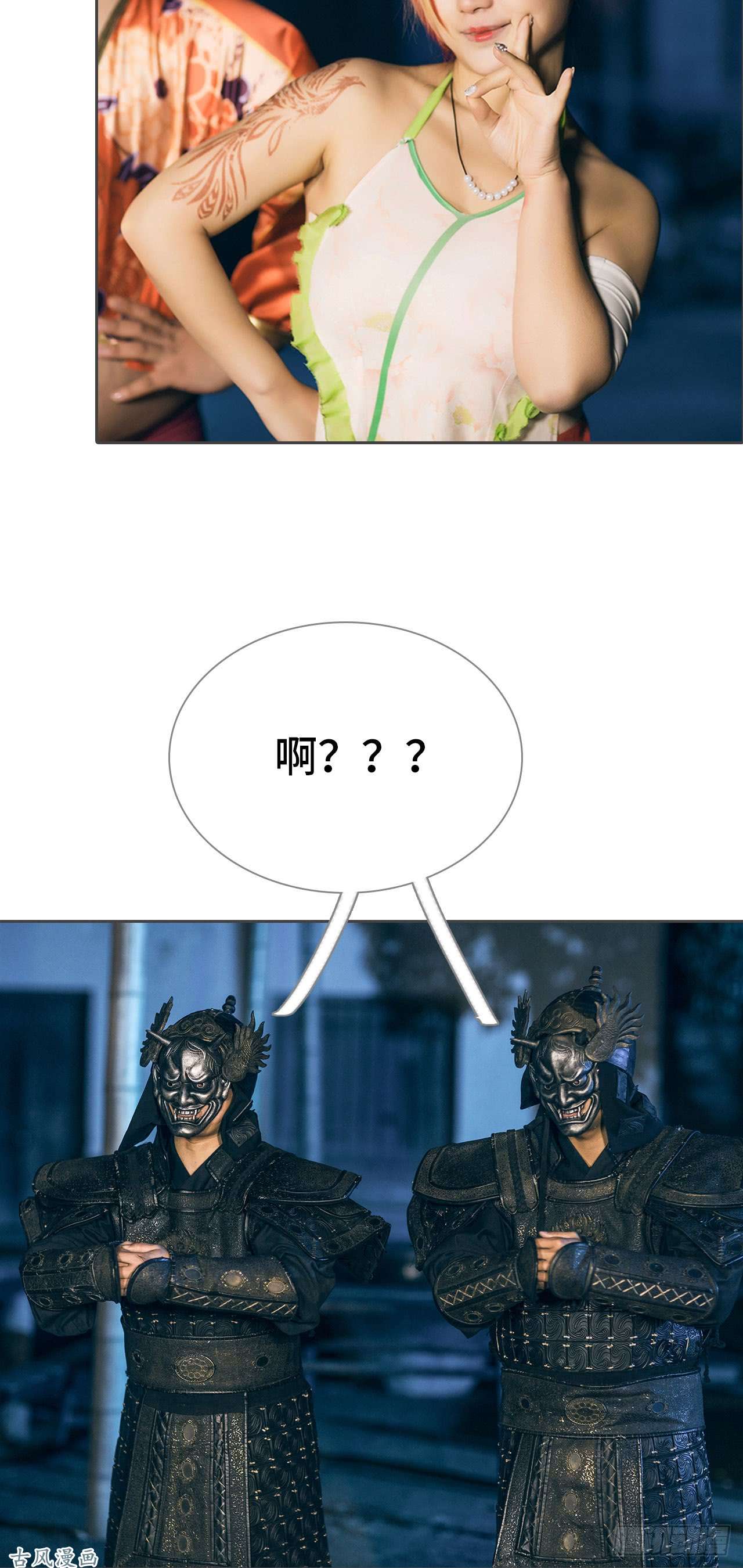 画江湖之不良人第27话