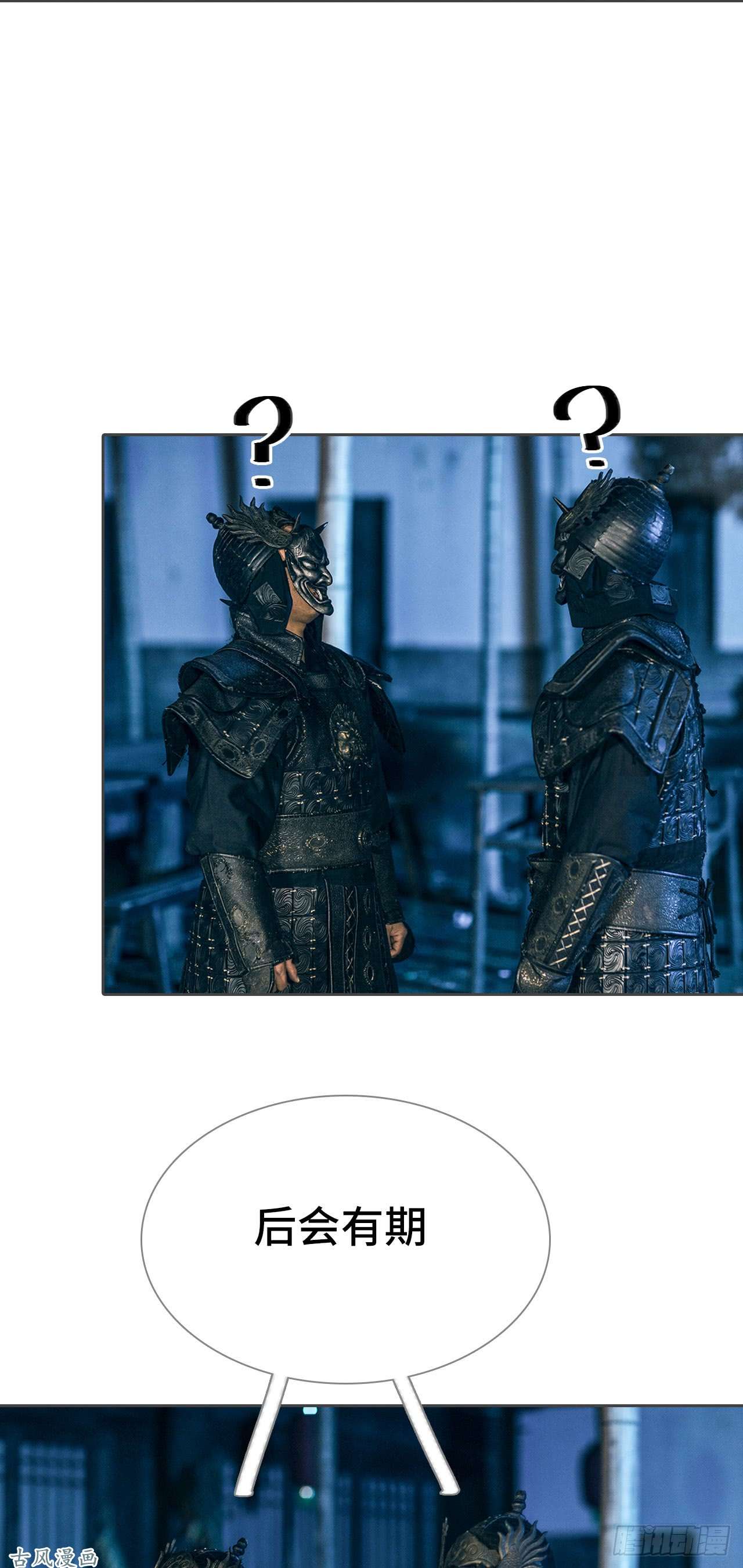 画江湖之不良人第27话