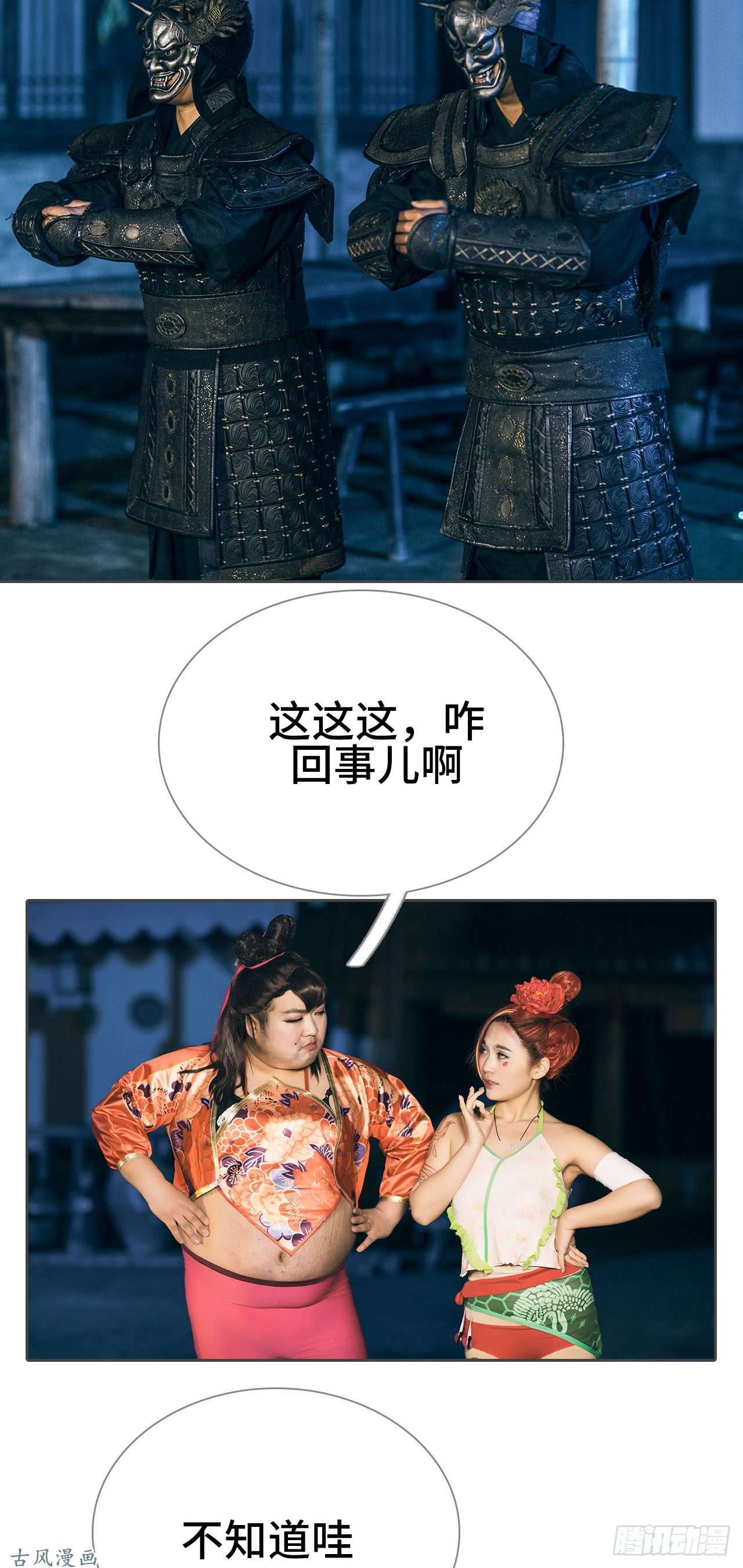 画江湖之不良人第27话