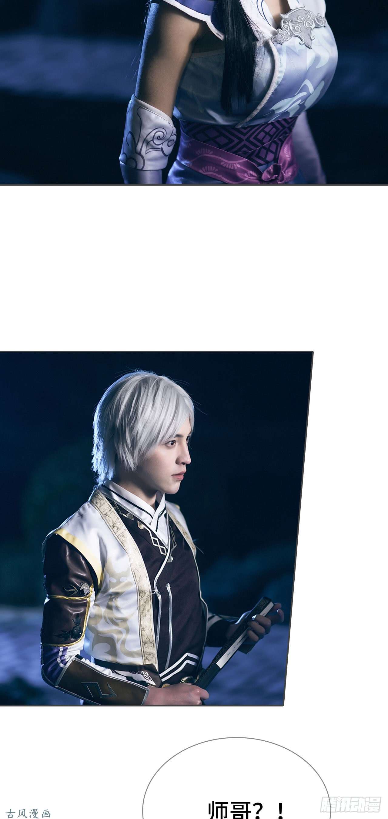 画江湖之不良人第27话