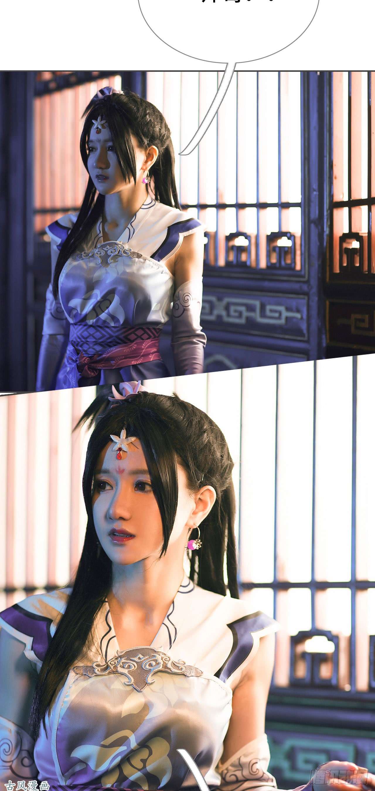 画江湖之不良人第27话