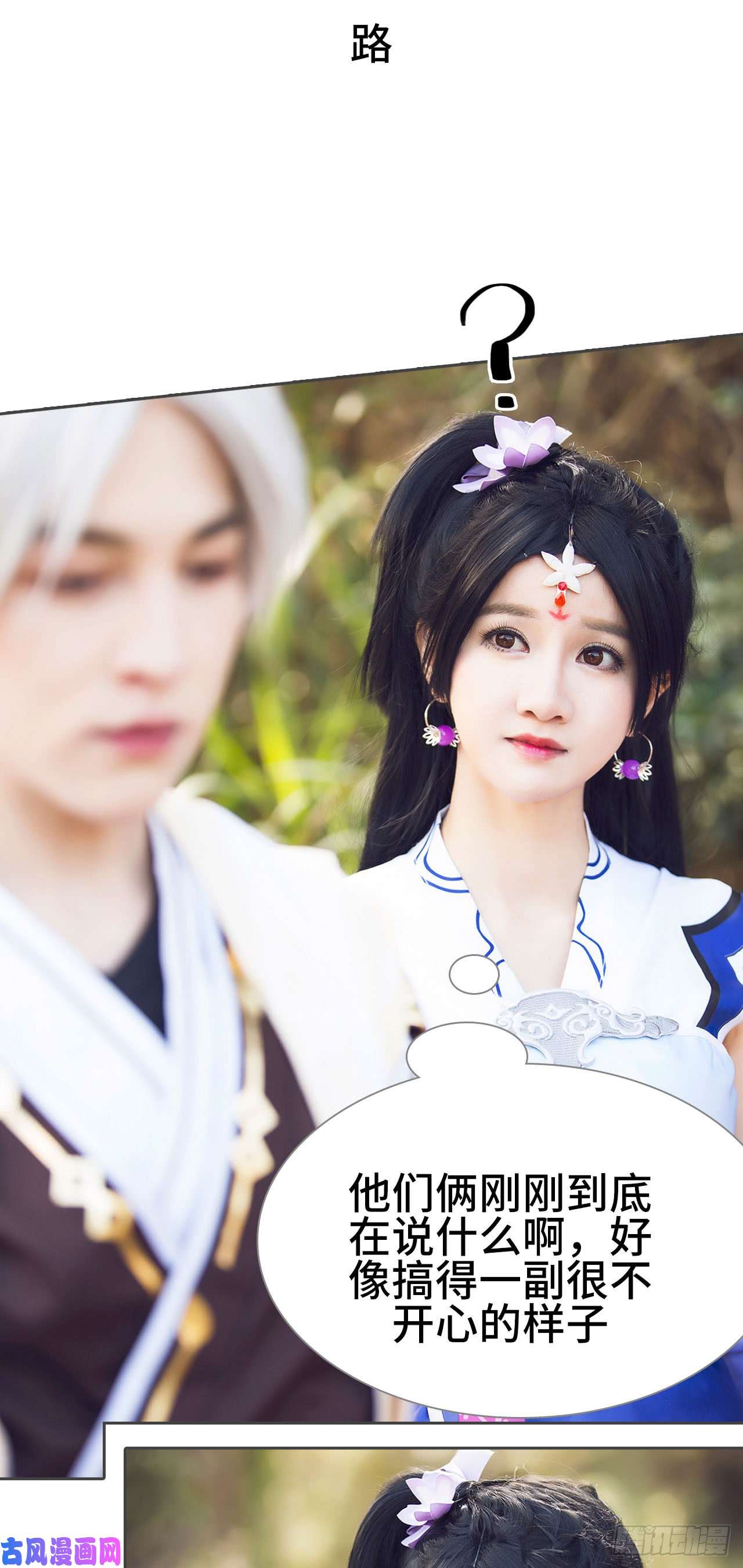 画江湖之不良人第32话