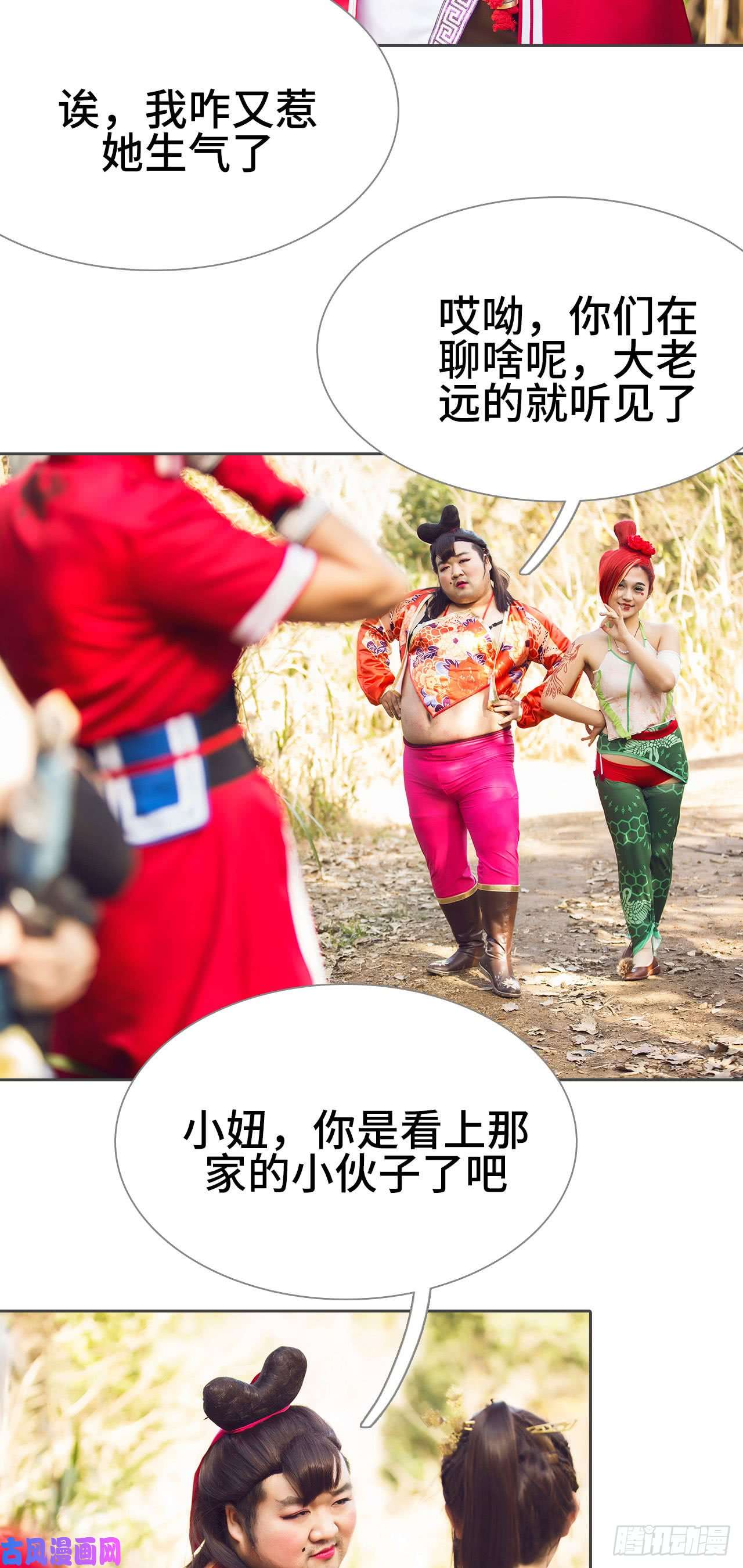 画江湖之不良人第32话