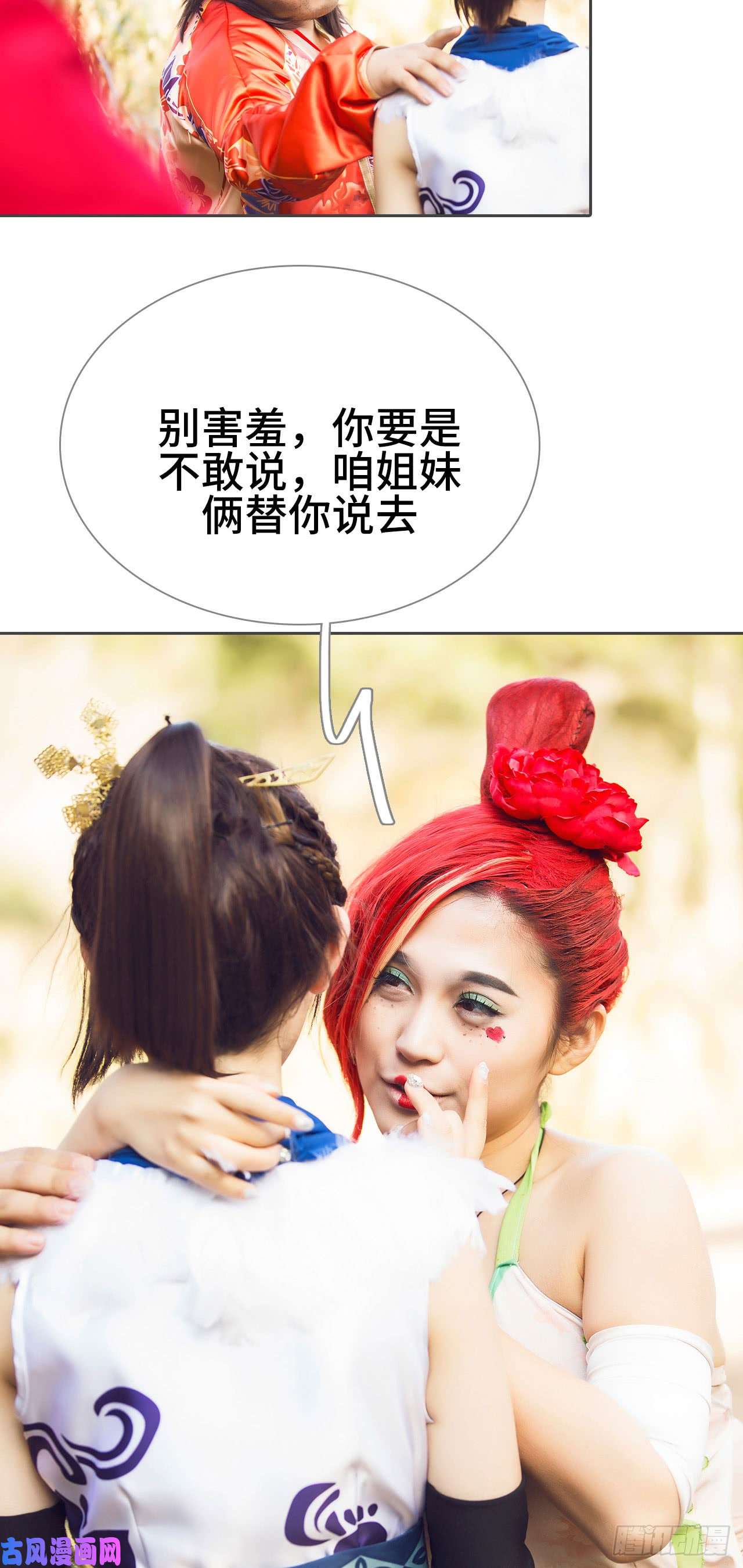 画江湖之不良人第32话