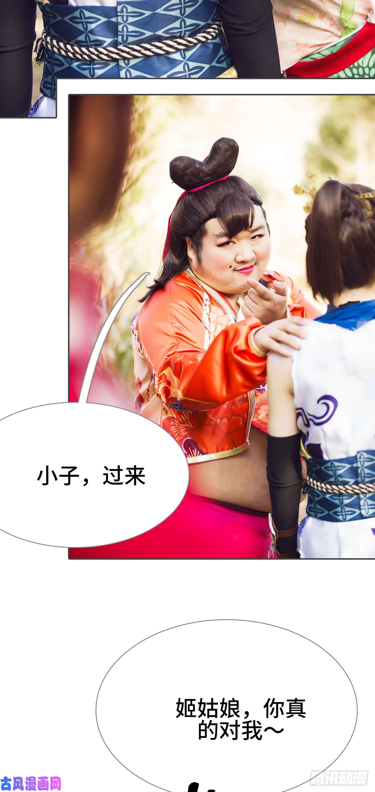 画江湖之不良人第32话