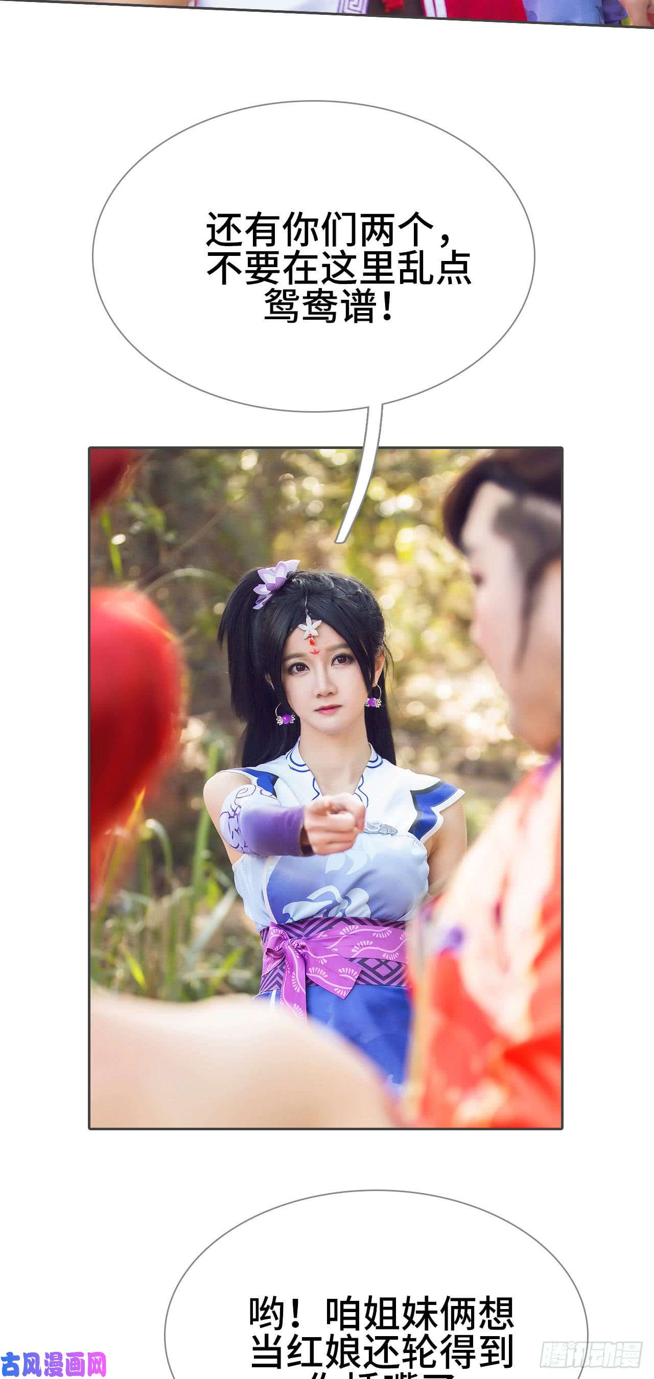 画江湖之不良人第32话