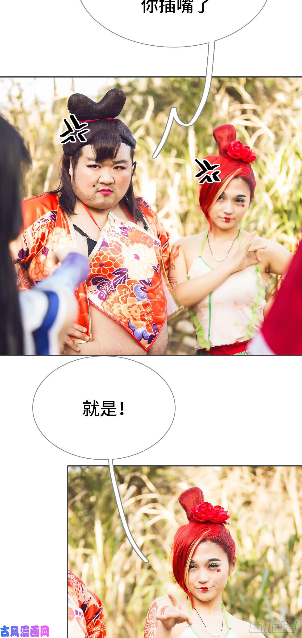 画江湖之不良人第32话