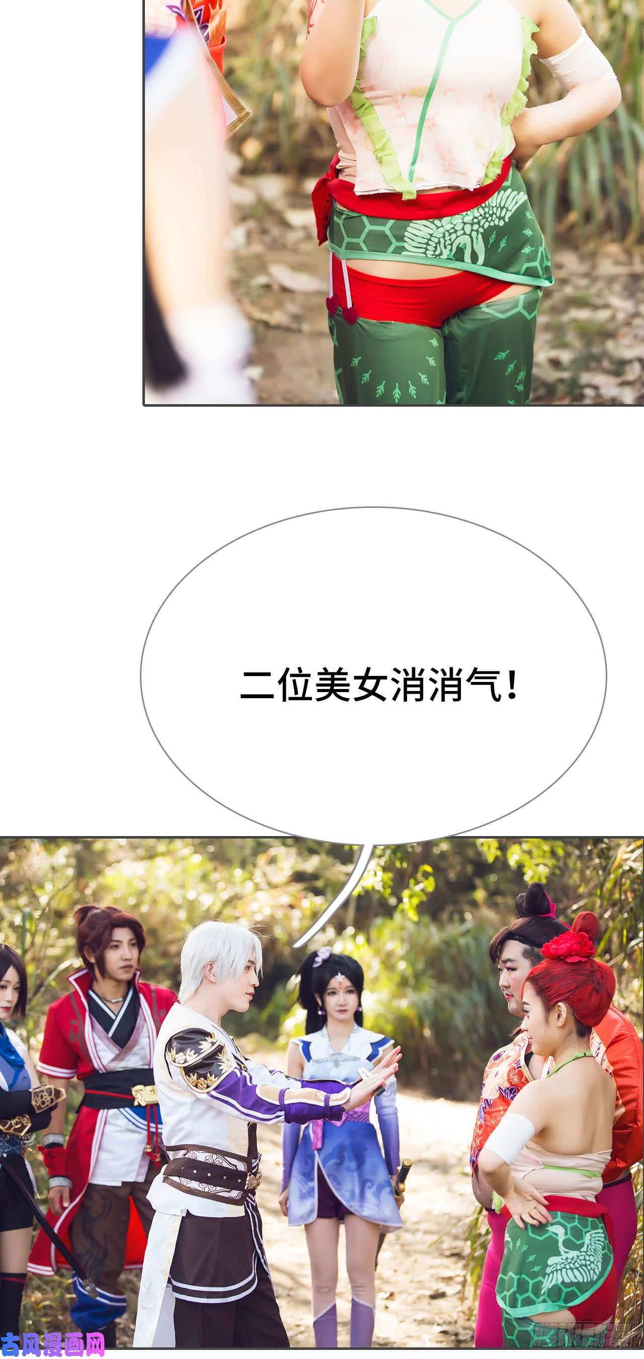 画江湖之不良人第32话