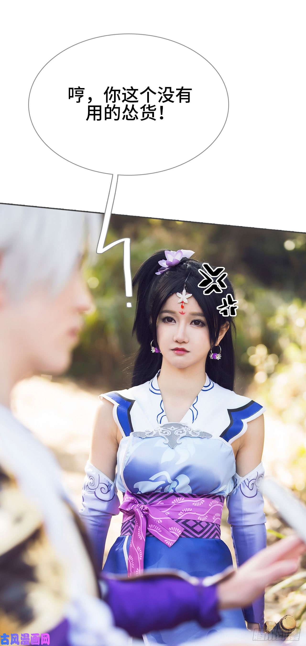 画江湖之不良人第32话