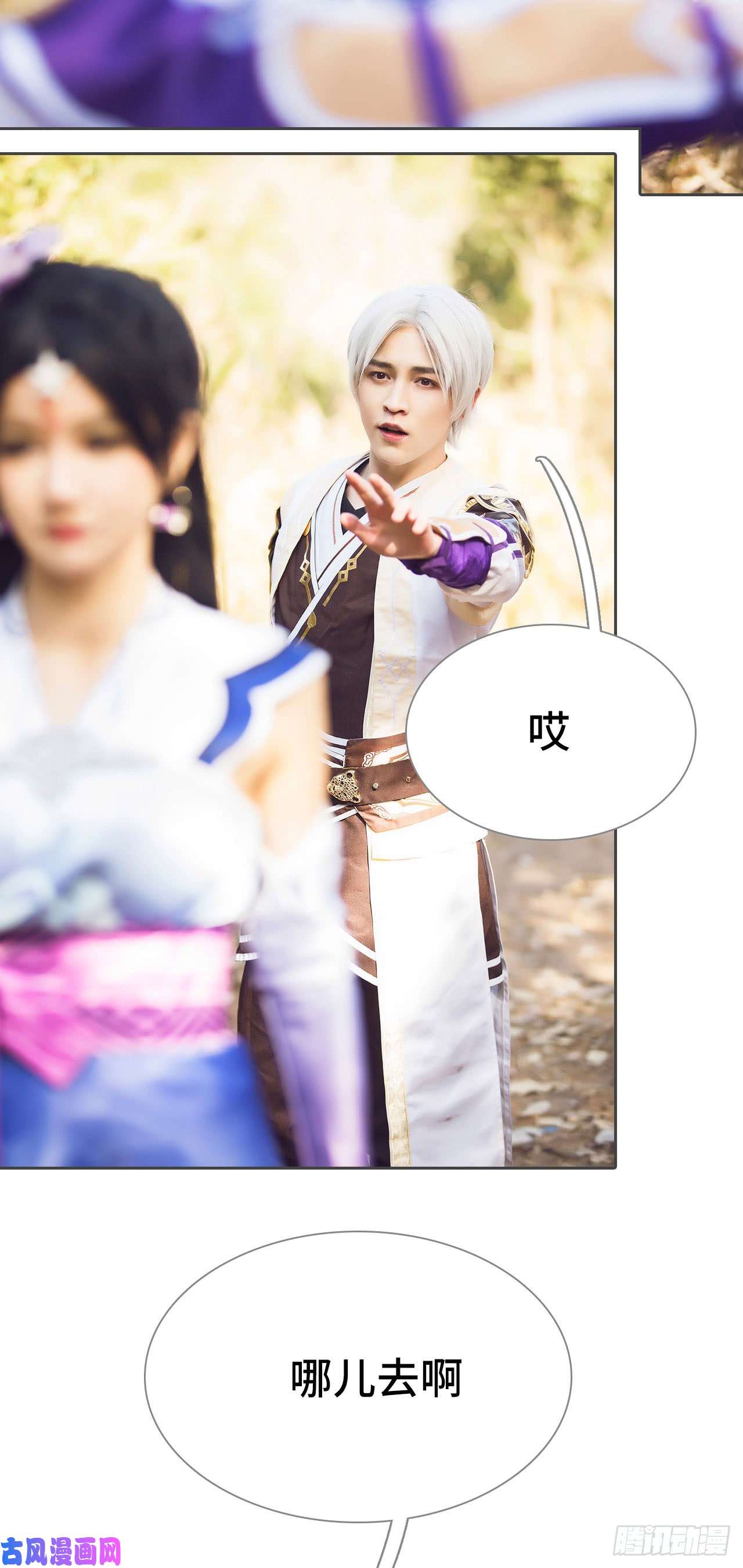 画江湖之不良人第32话