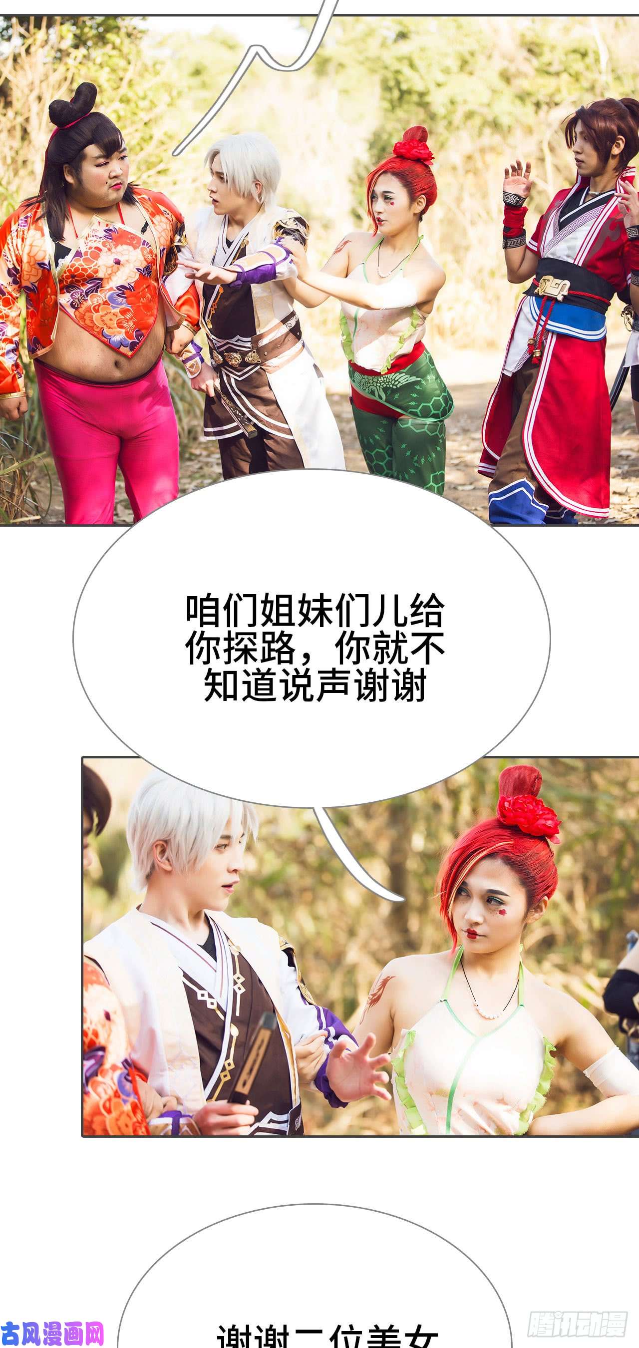 画江湖之不良人第32话