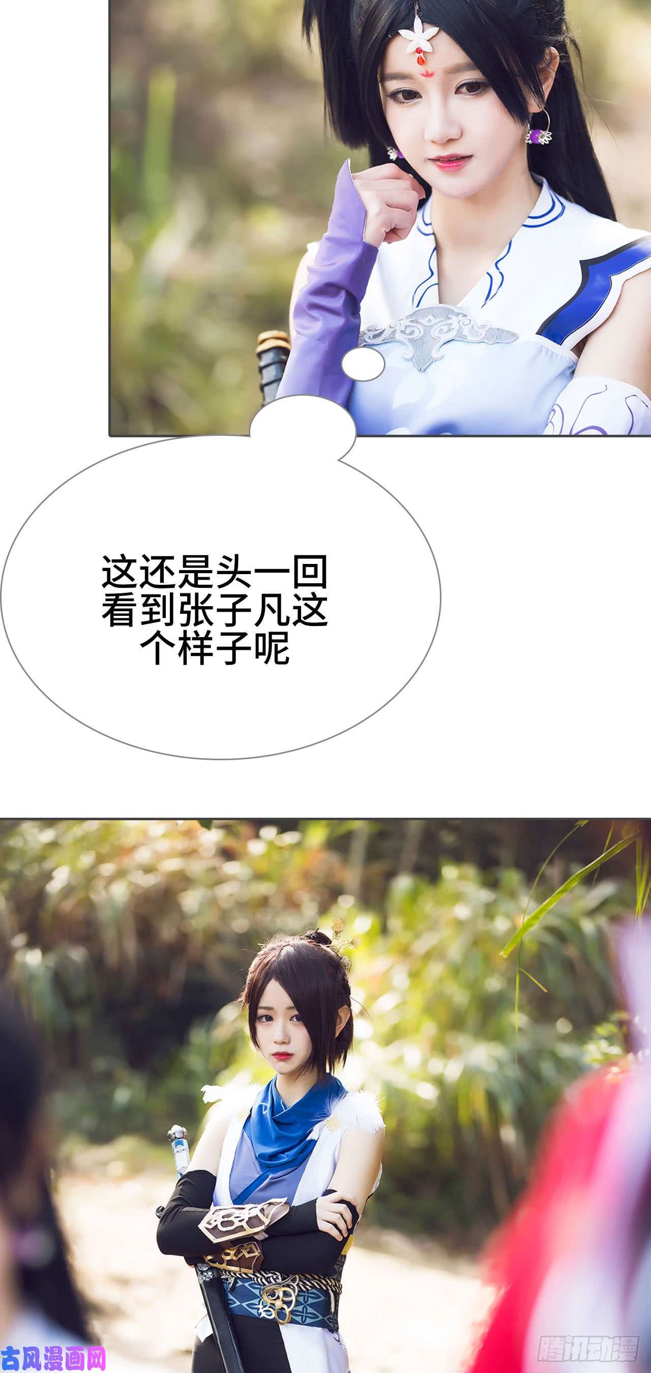 画江湖之不良人第32话