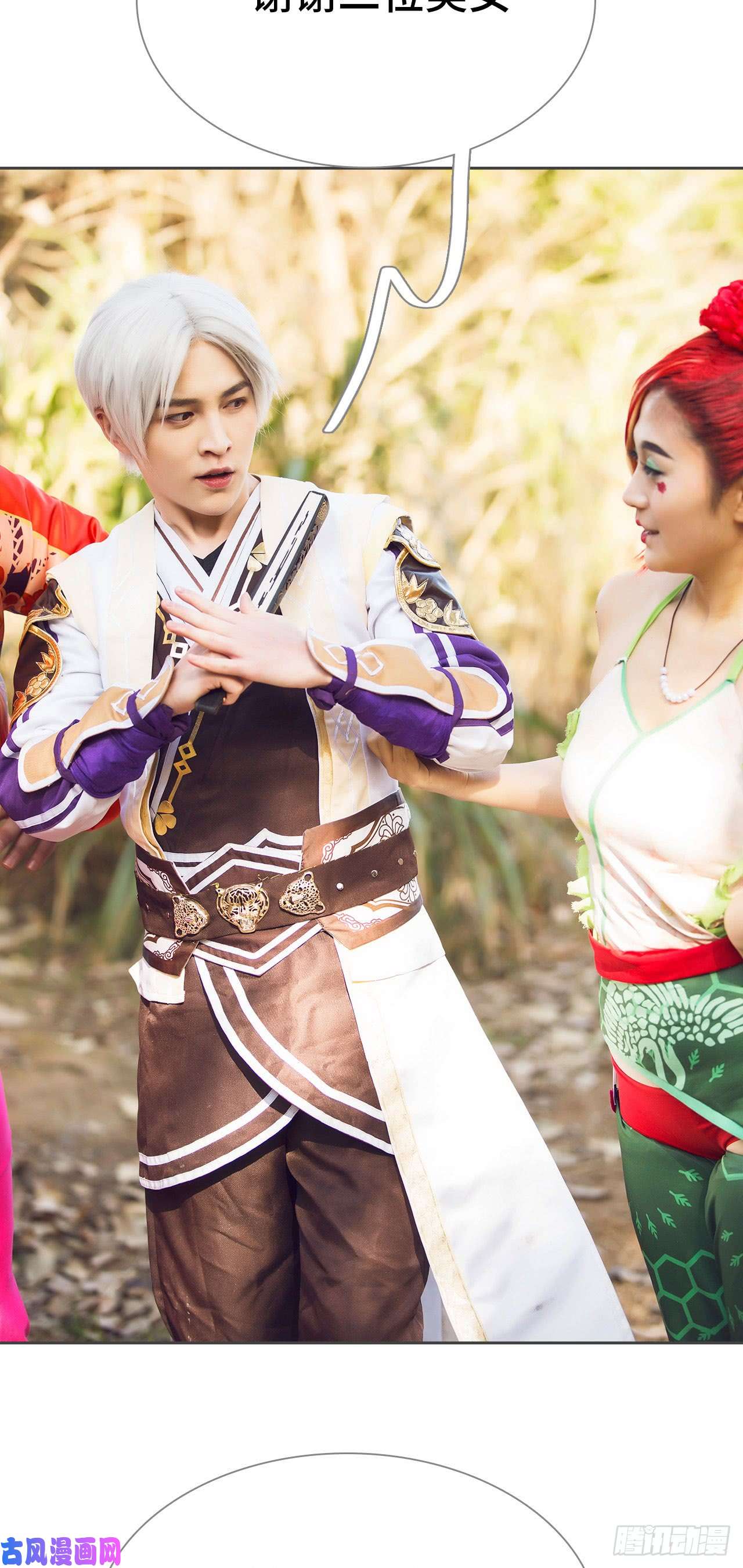 画江湖之不良人第32话