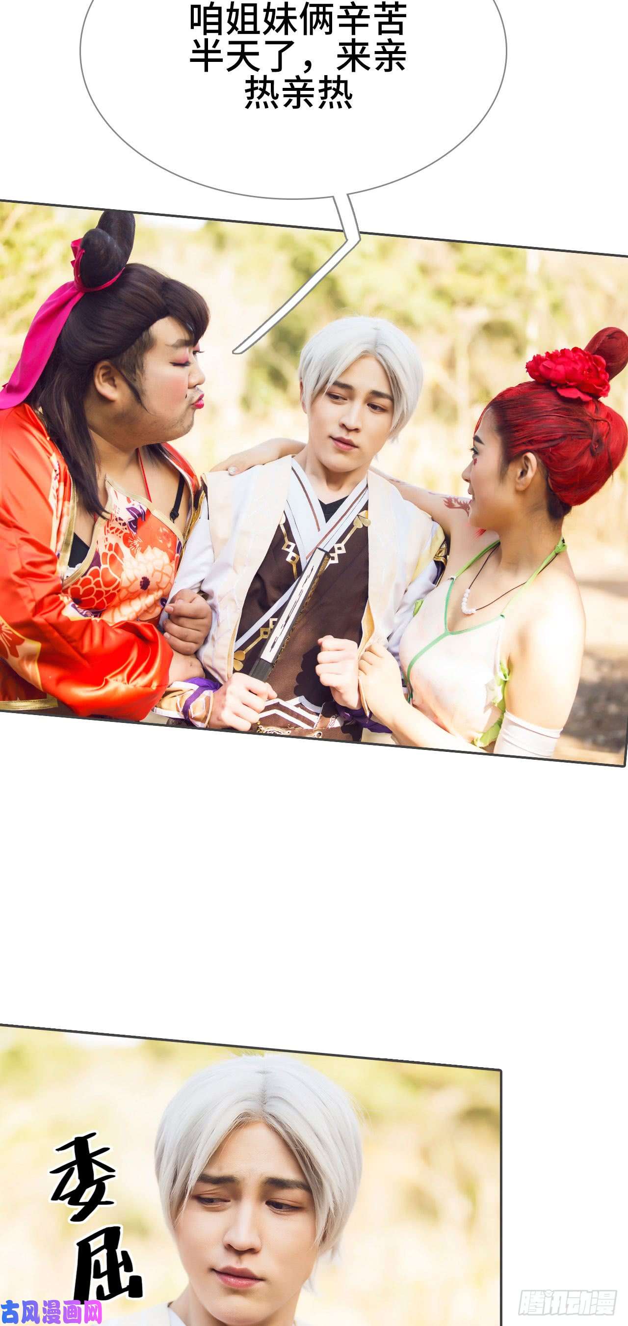 画江湖之不良人第32话