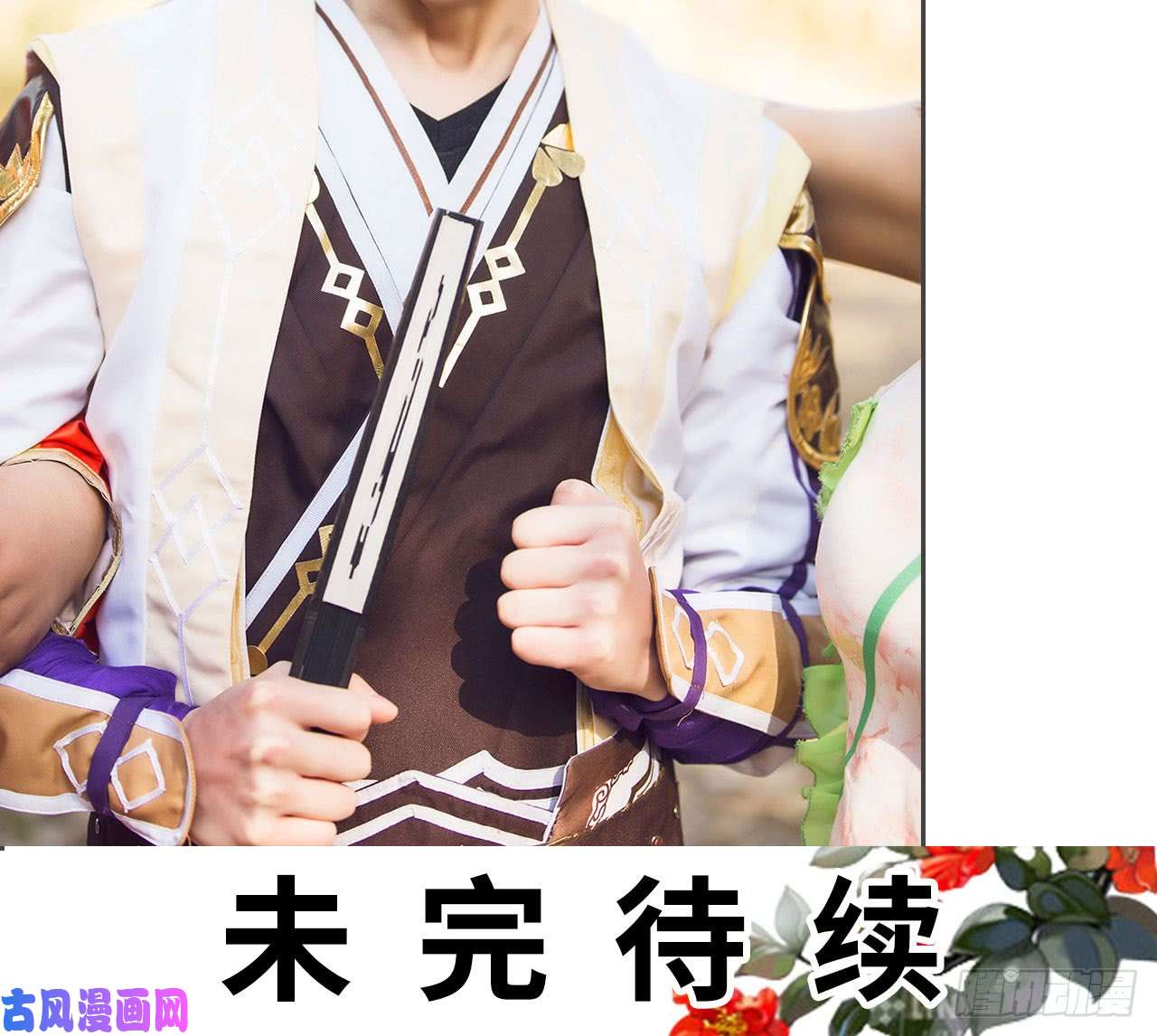 画江湖之不良人第32话