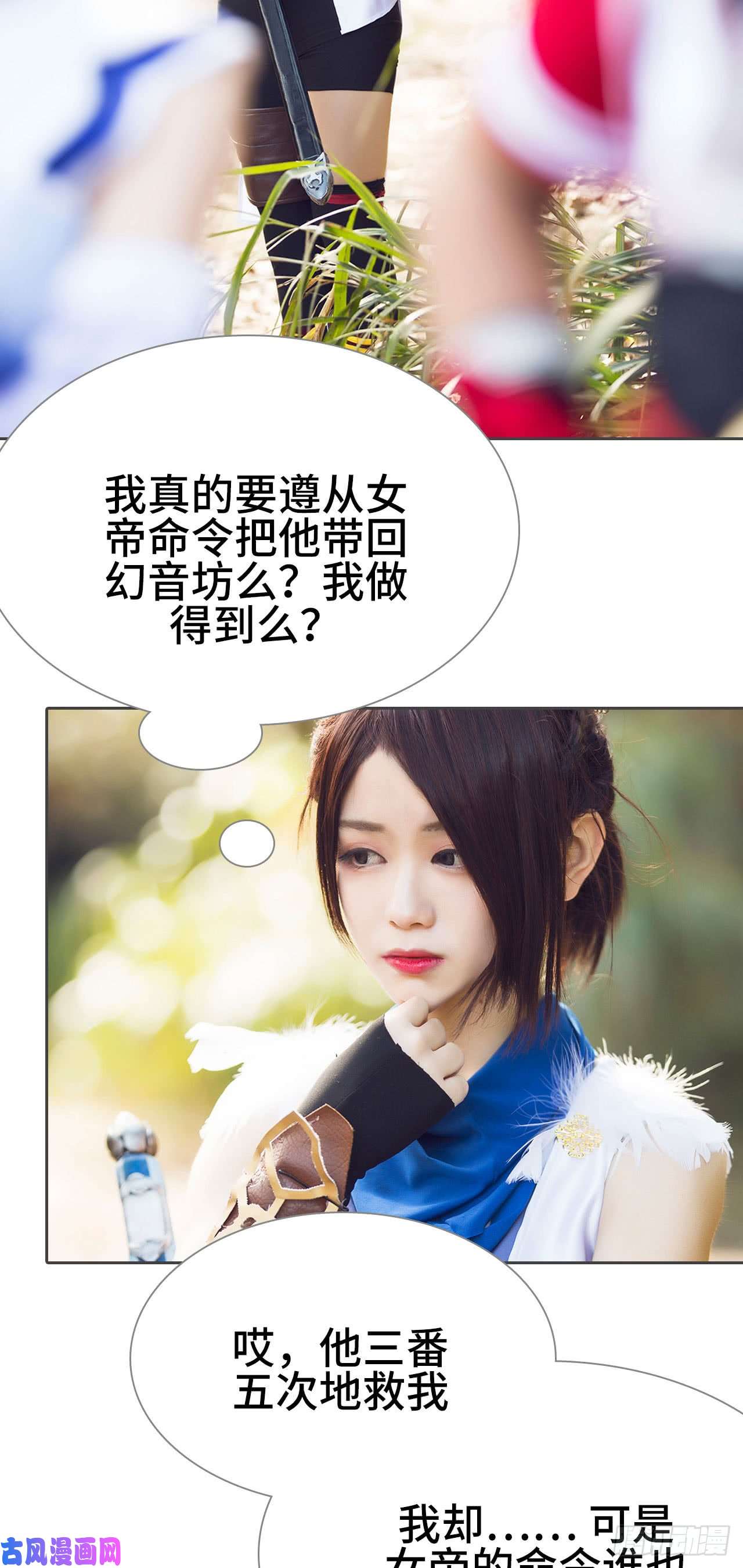 画江湖之不良人第32话