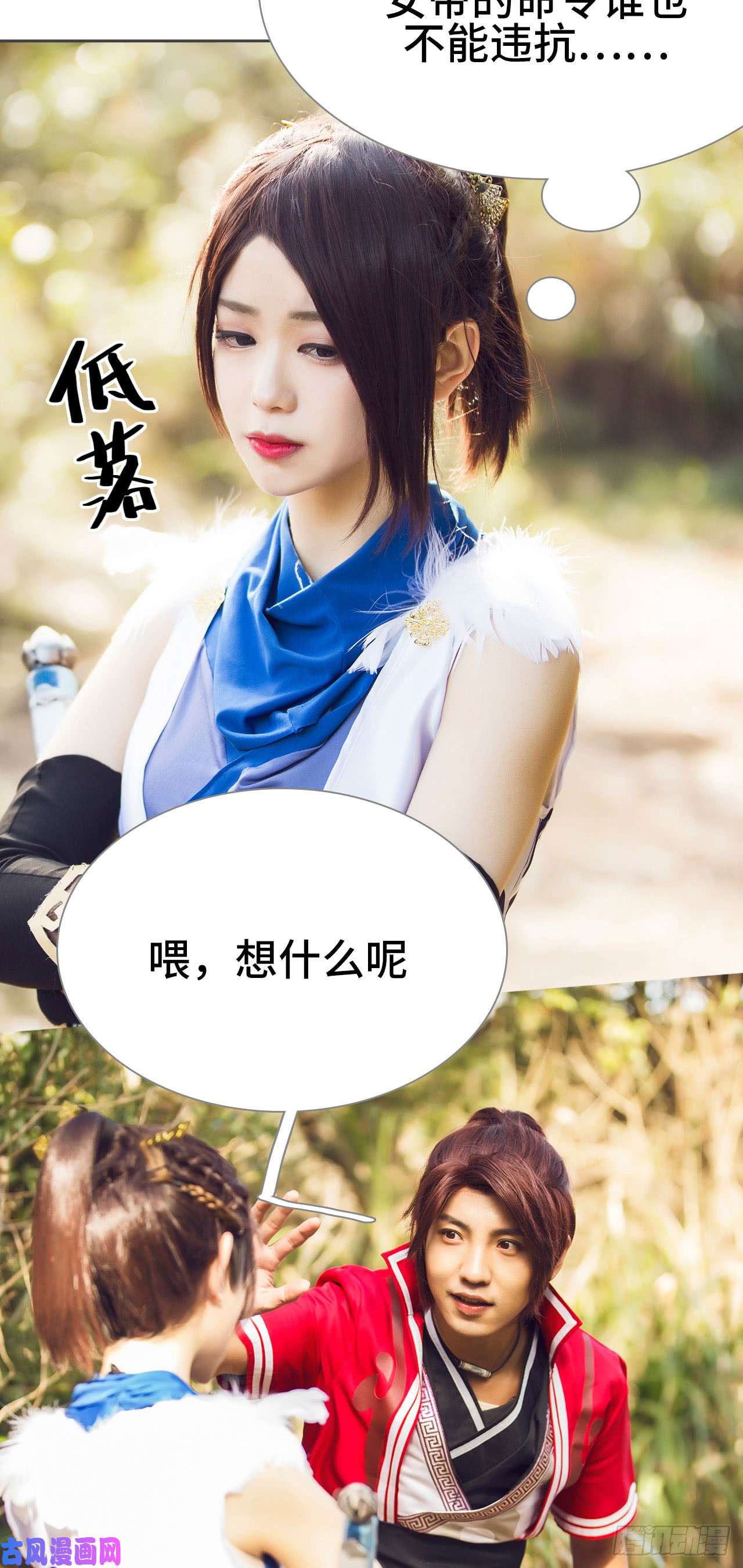 画江湖之不良人第32话