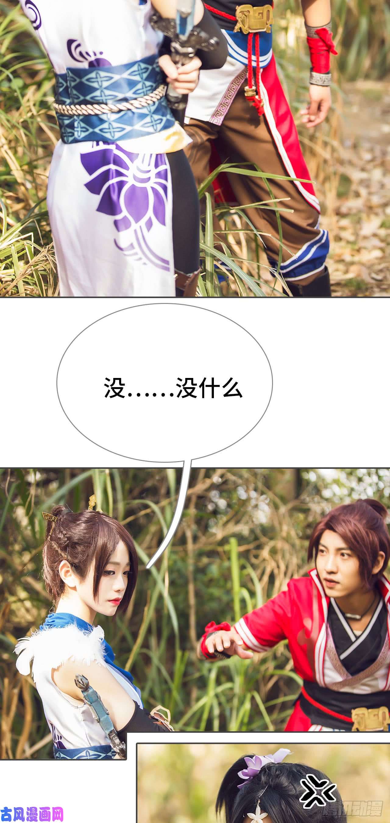 画江湖之不良人第32话