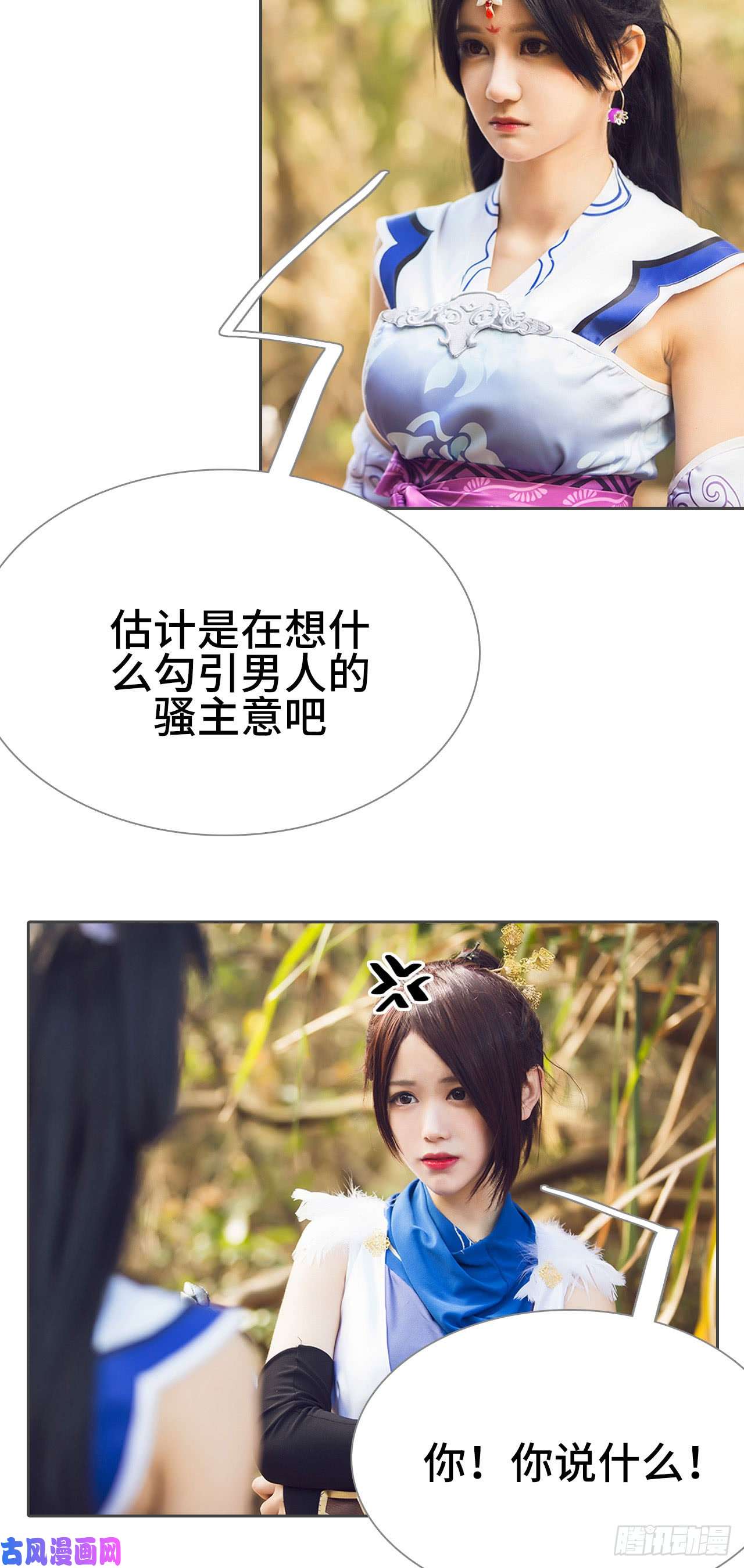 画江湖之不良人第32话