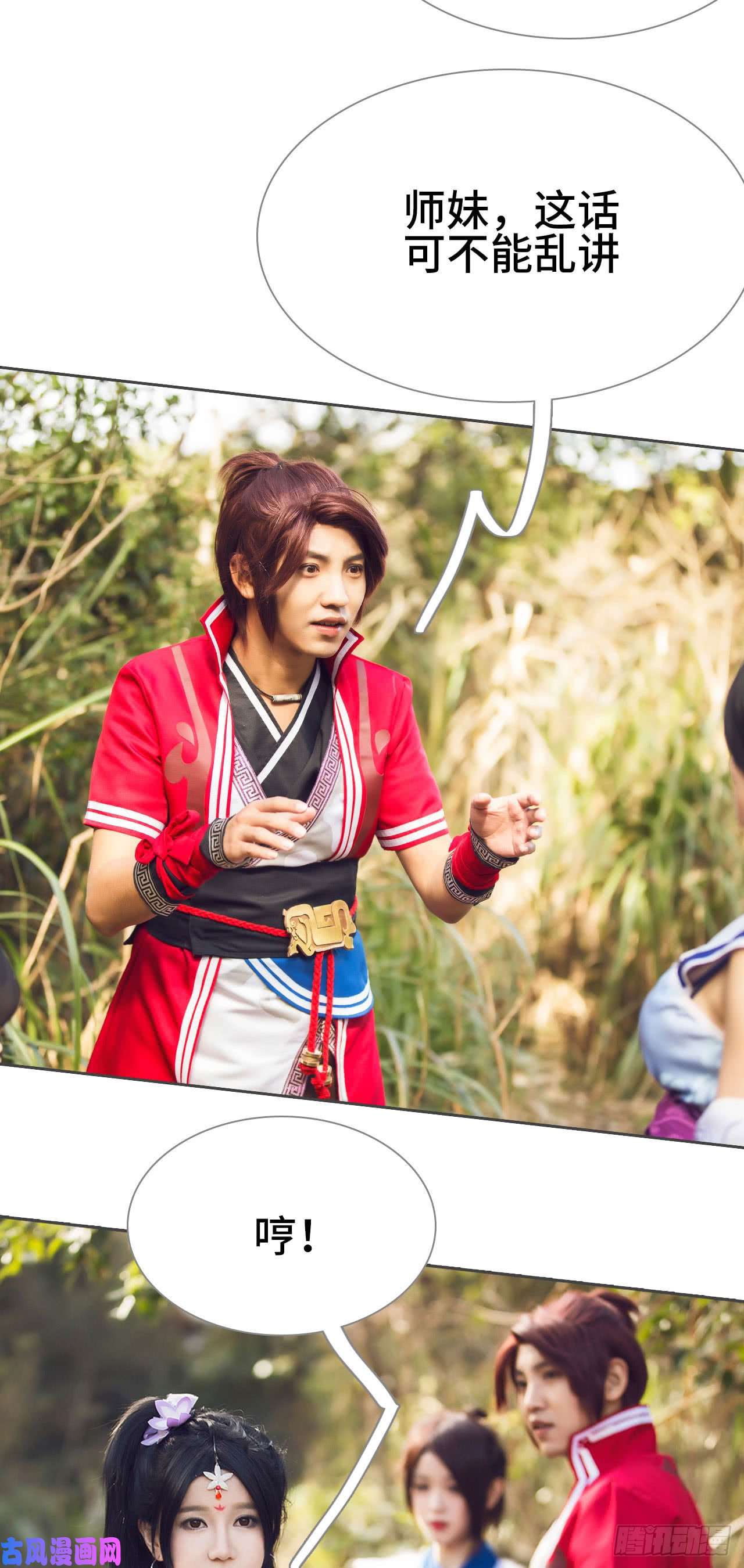 画江湖之不良人第32话