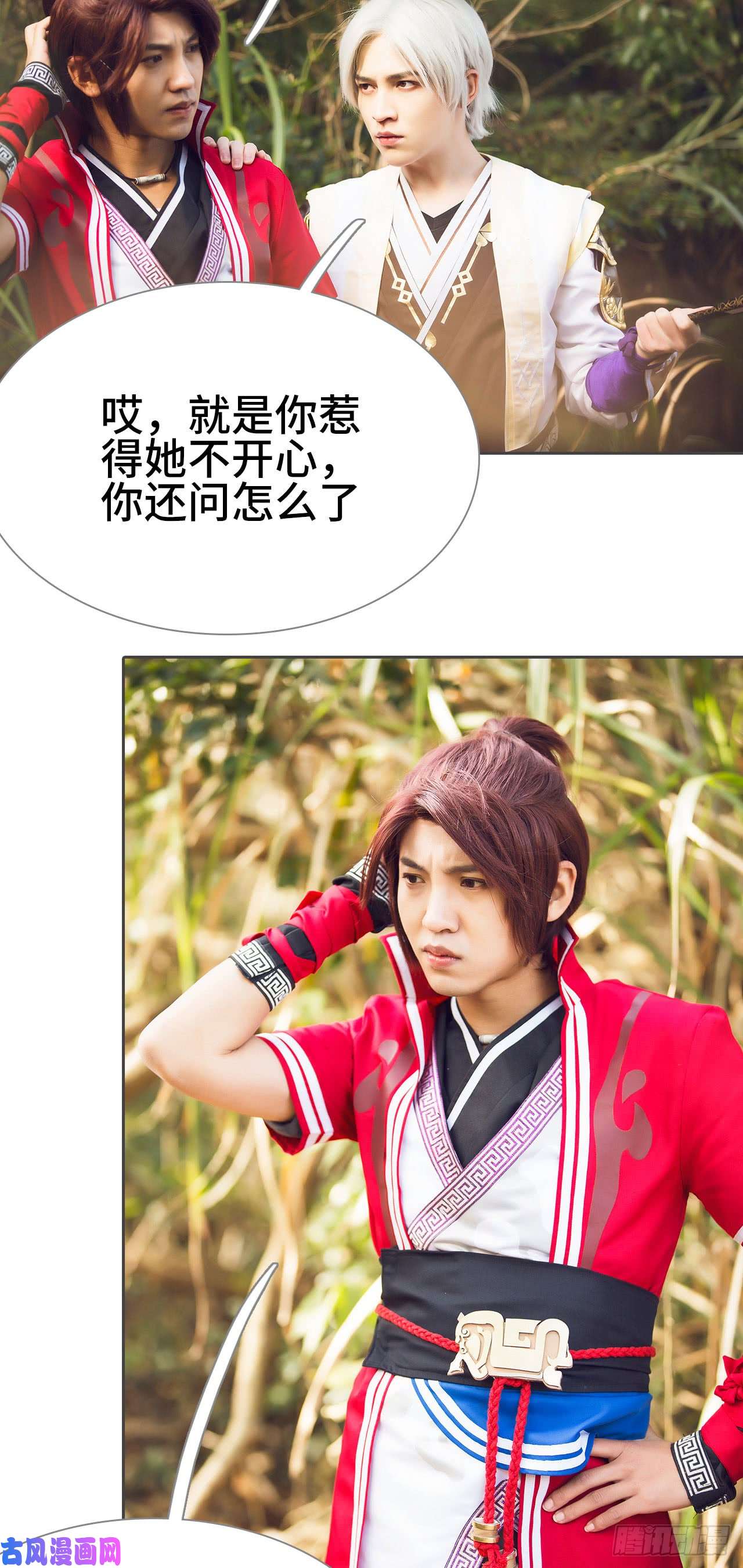 画江湖之不良人第32话