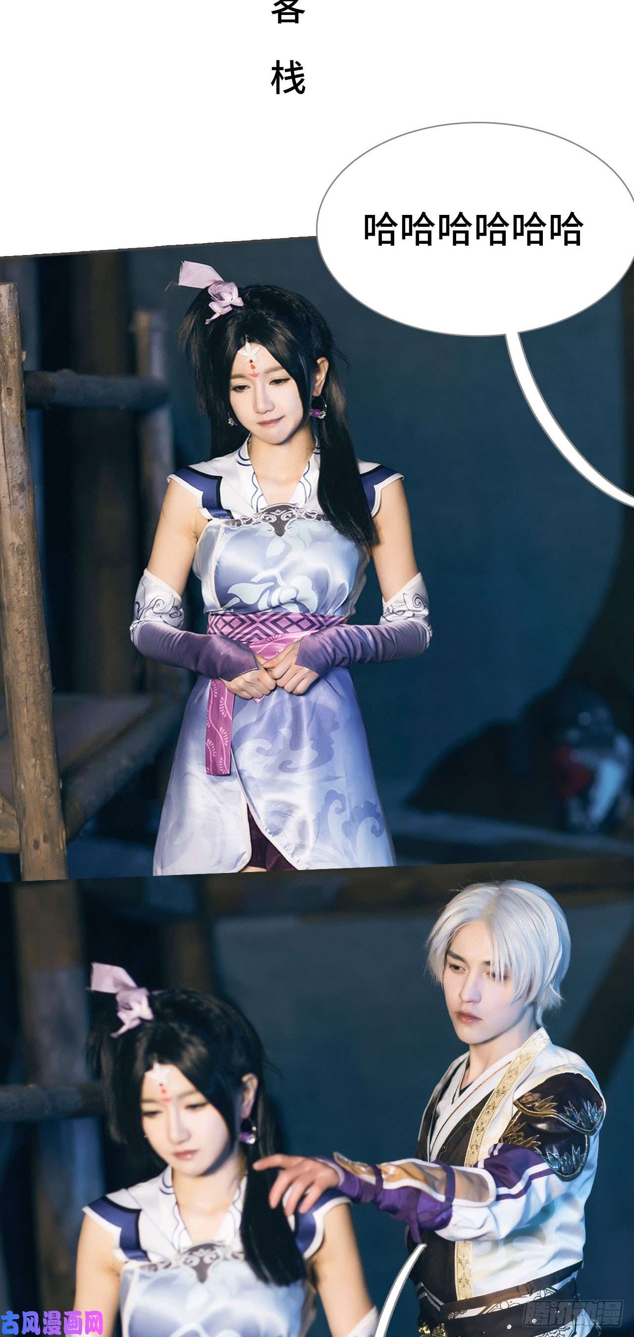 画江湖之不良人第33话