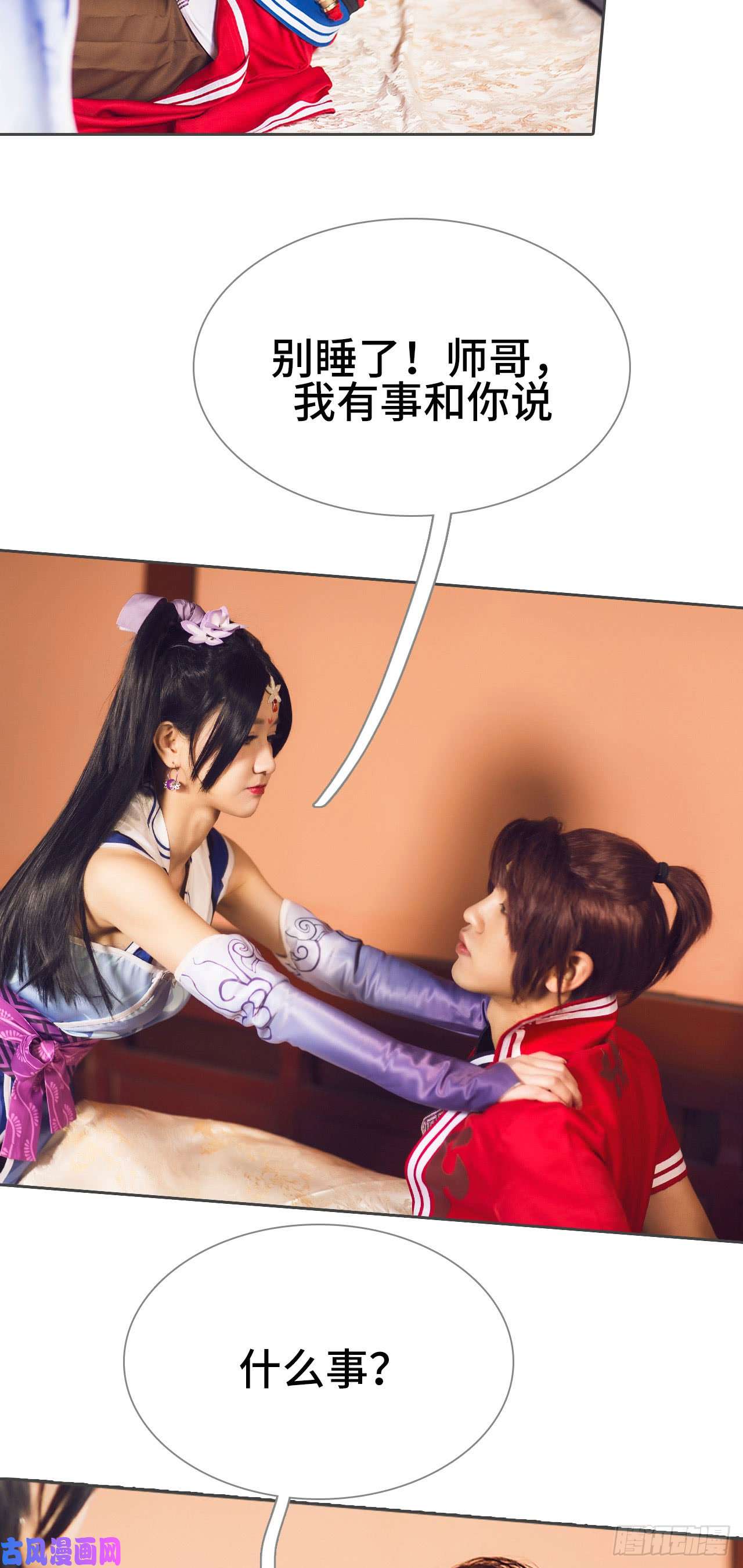 画江湖之不良人第33话