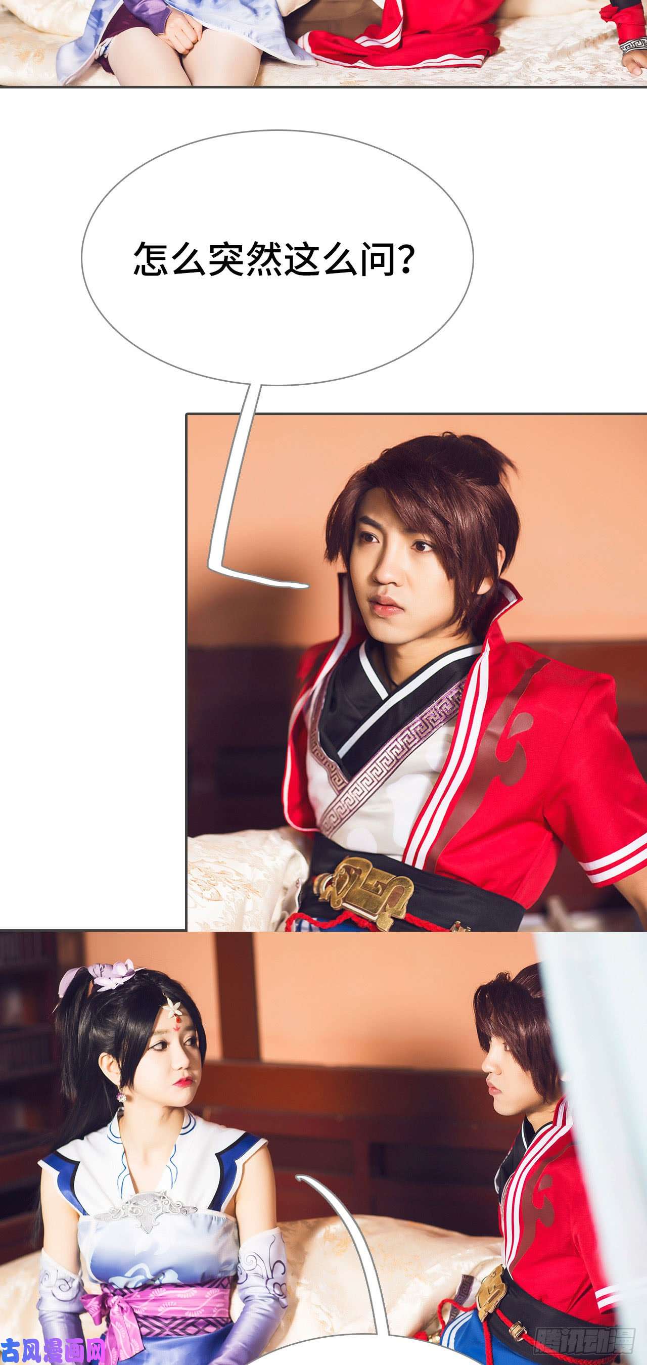 画江湖之不良人第33话