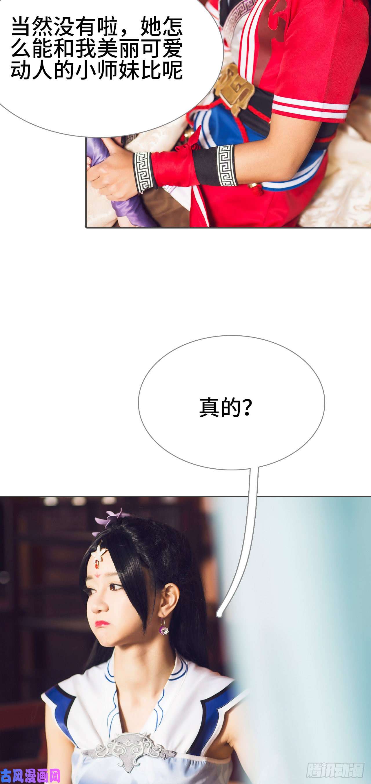 画江湖之不良人第33话