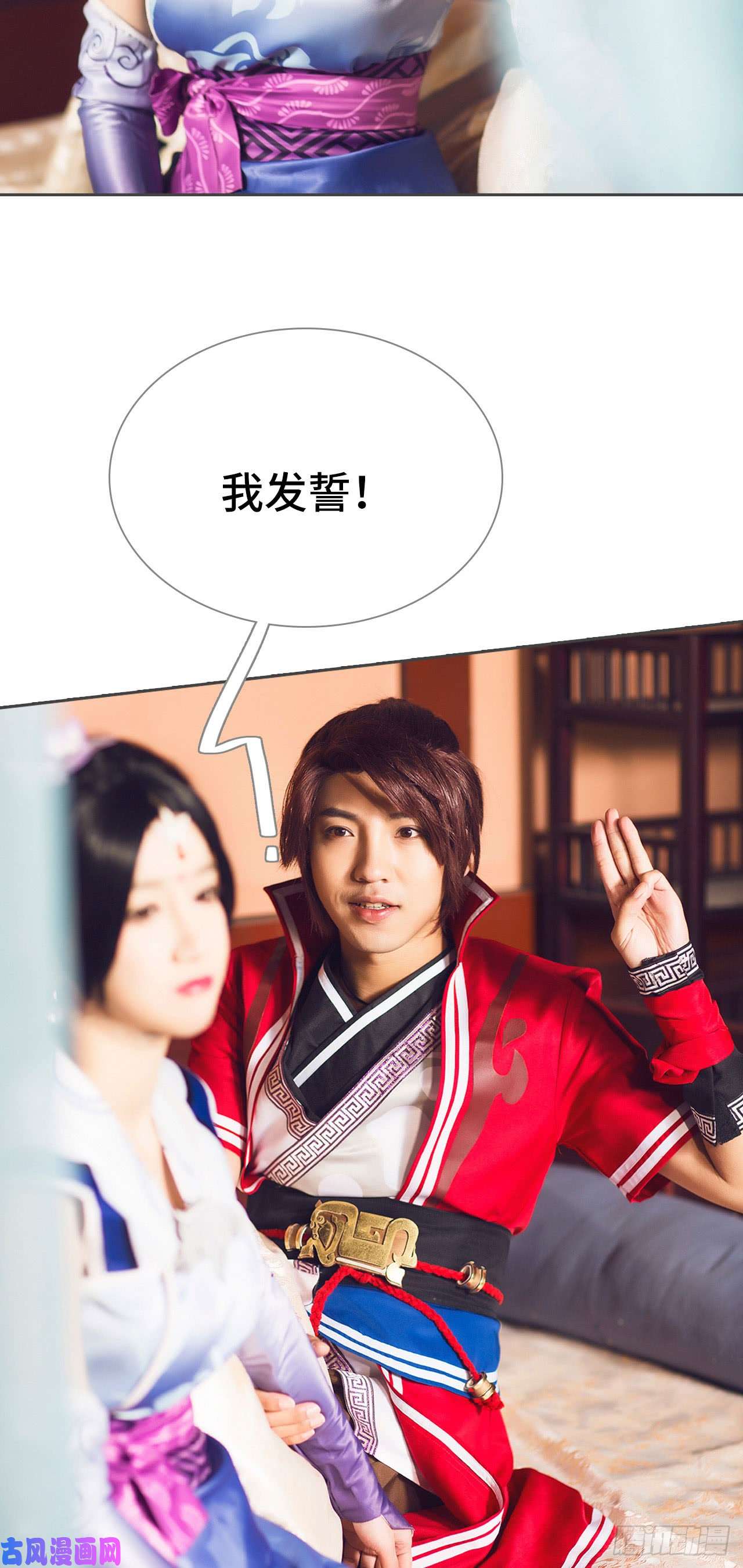 画江湖之不良人第33话