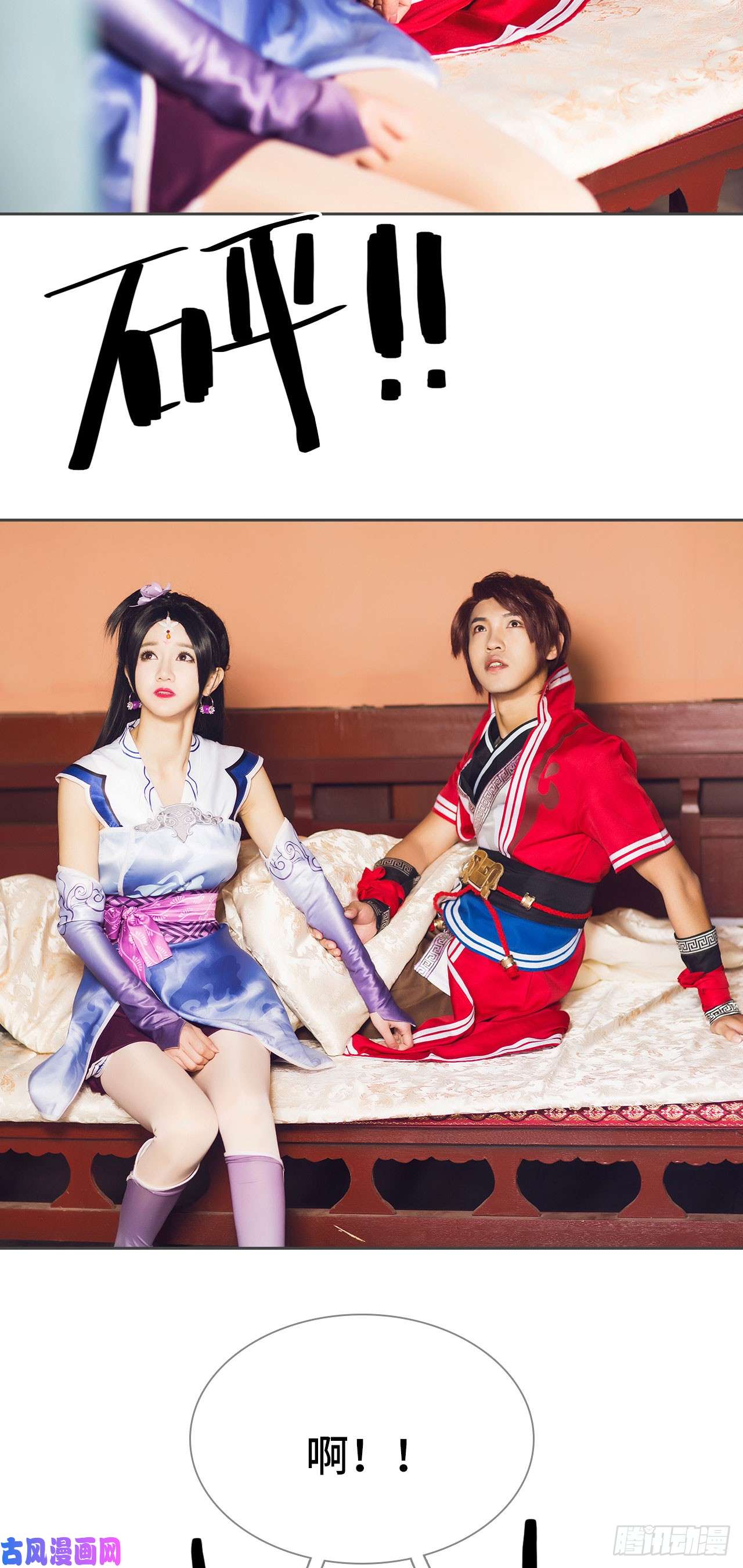 画江湖之不良人第33话