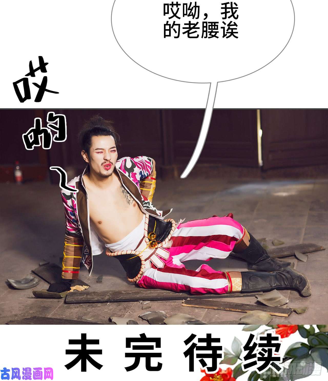 画江湖之不良人第33话