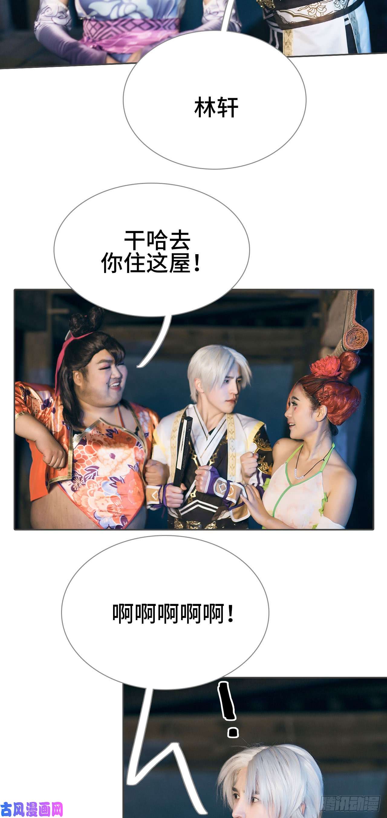 画江湖之不良人第33话