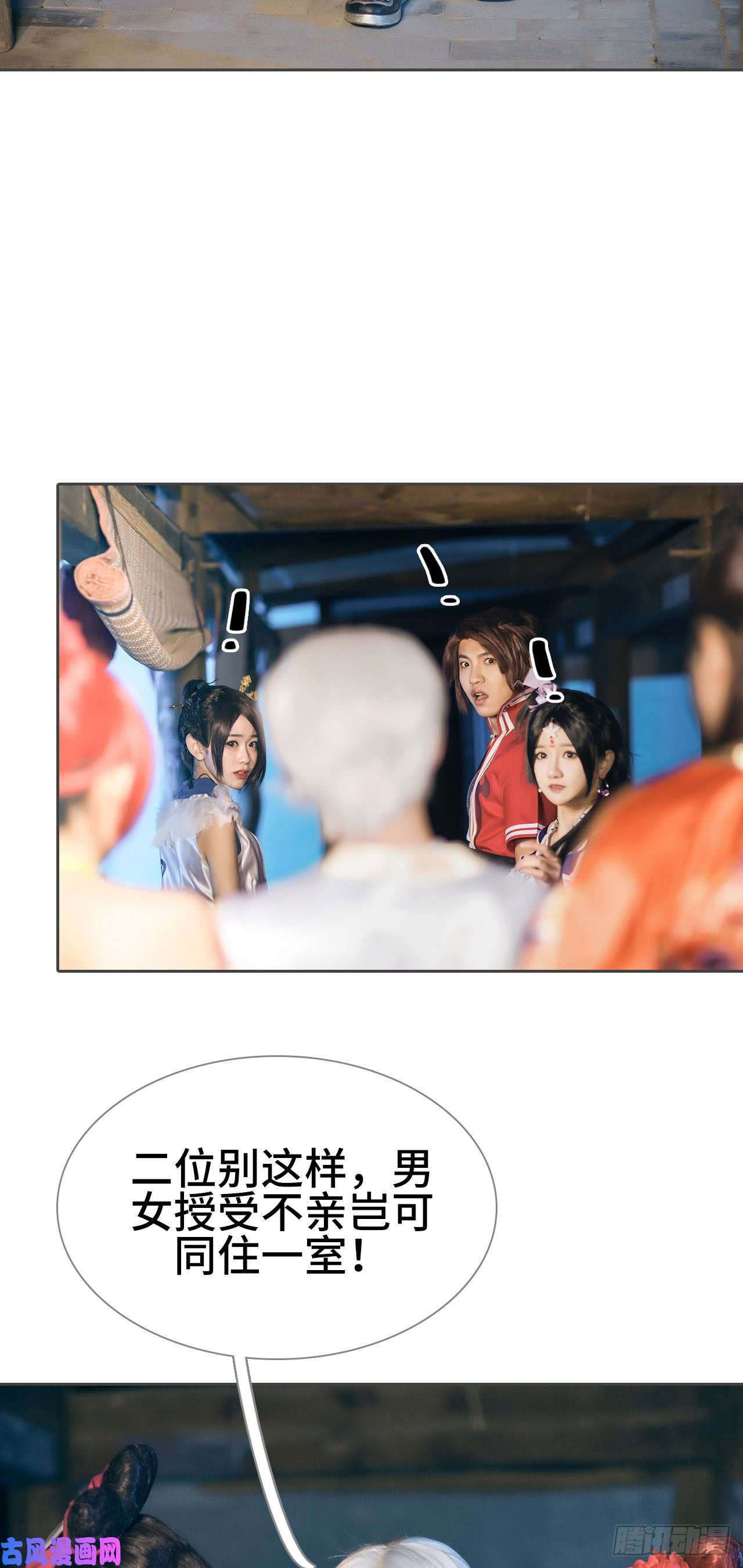 画江湖之不良人第33话