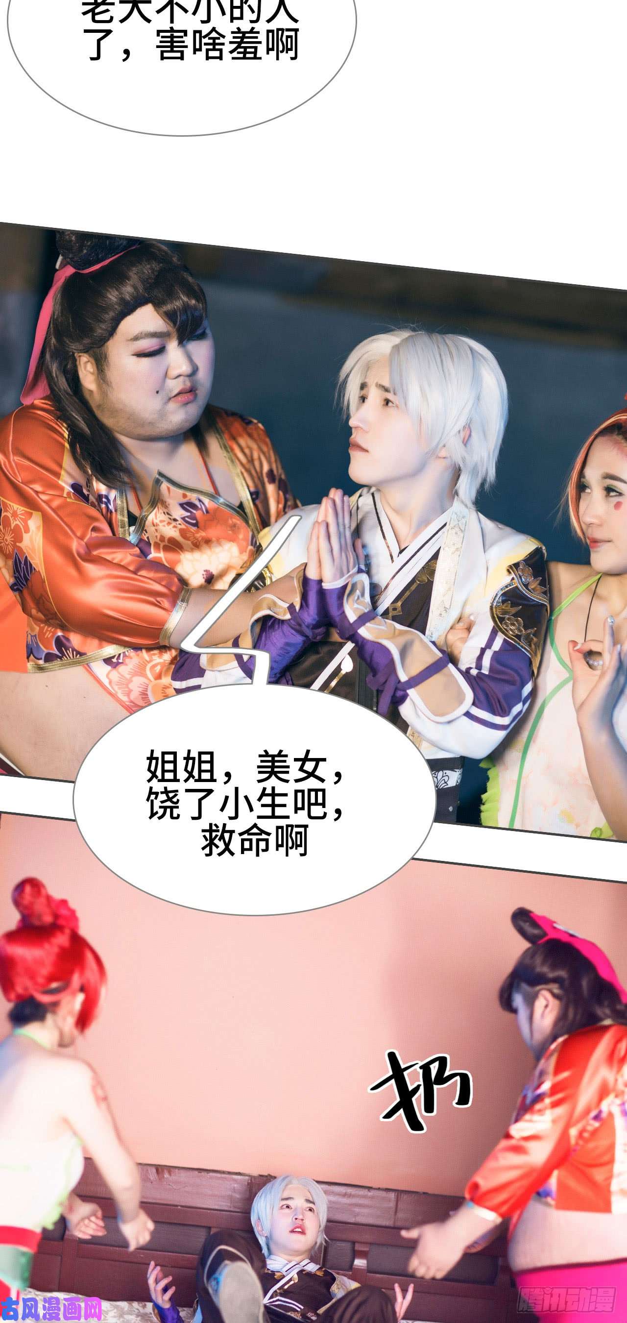 画江湖之不良人第33话