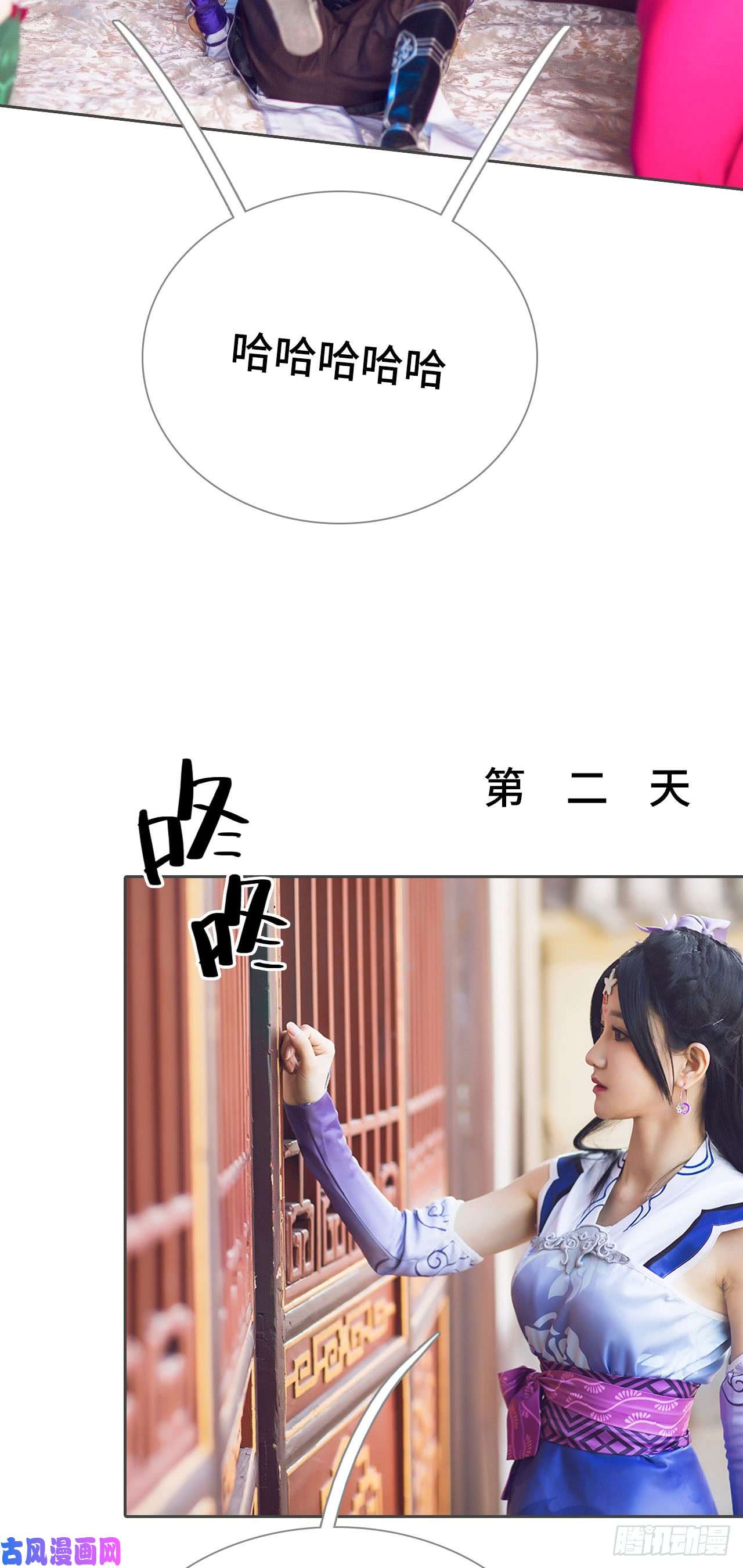 画江湖之不良人第33话