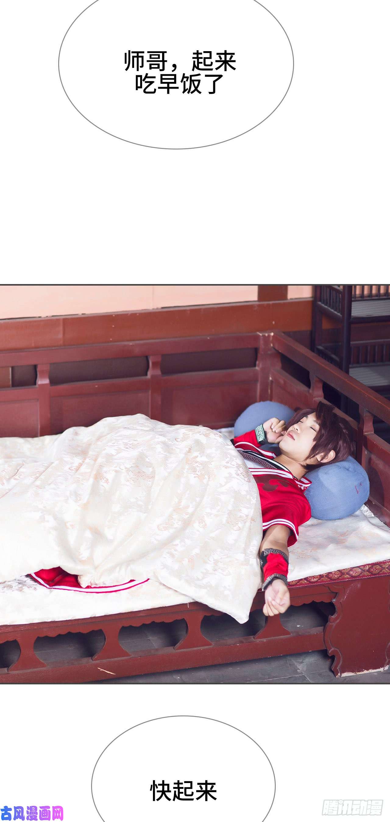 画江湖之不良人第33话