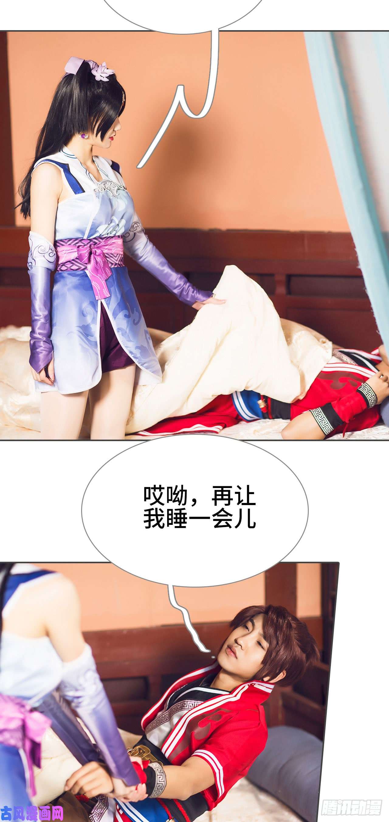 画江湖之不良人第33话