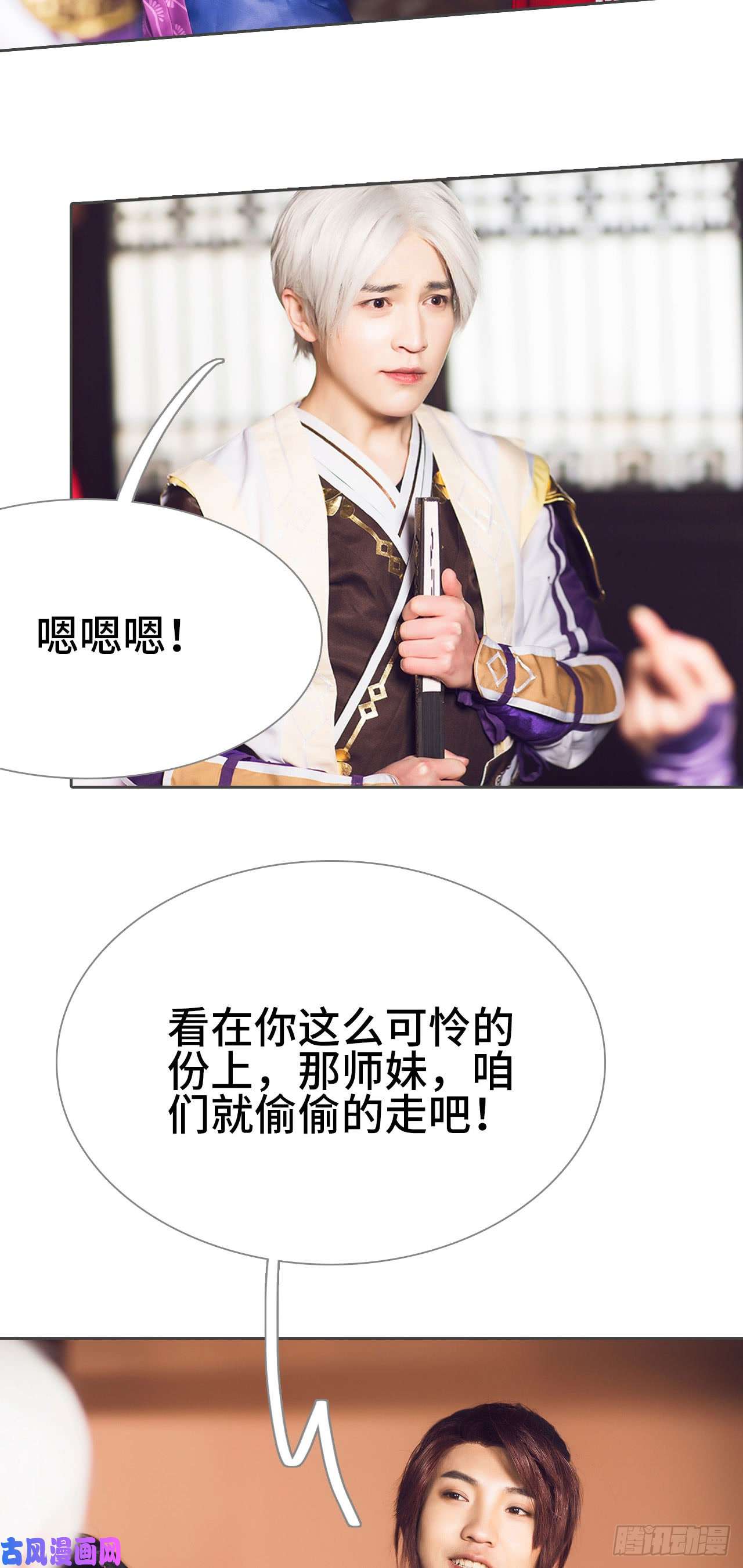 画江湖之不良人第34话