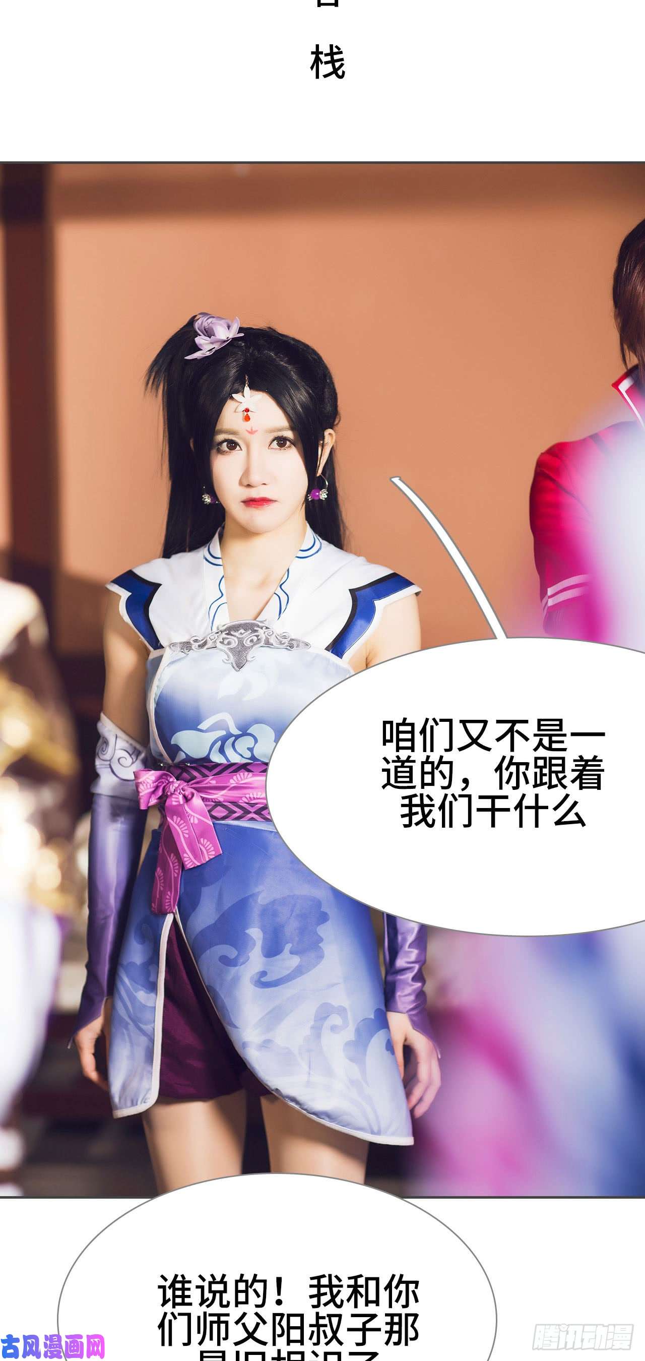 画江湖之不良人第35话