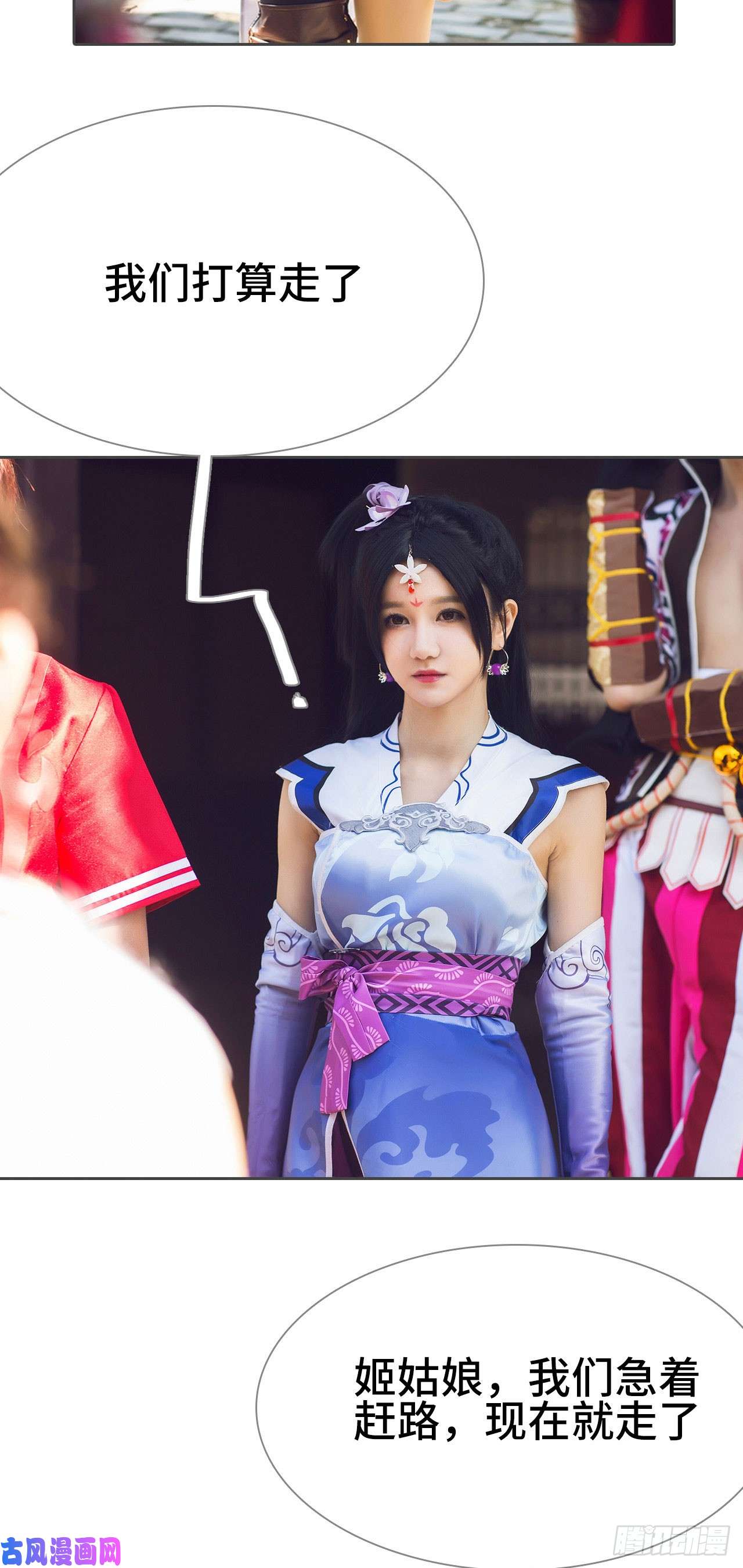 画江湖之不良人第35话