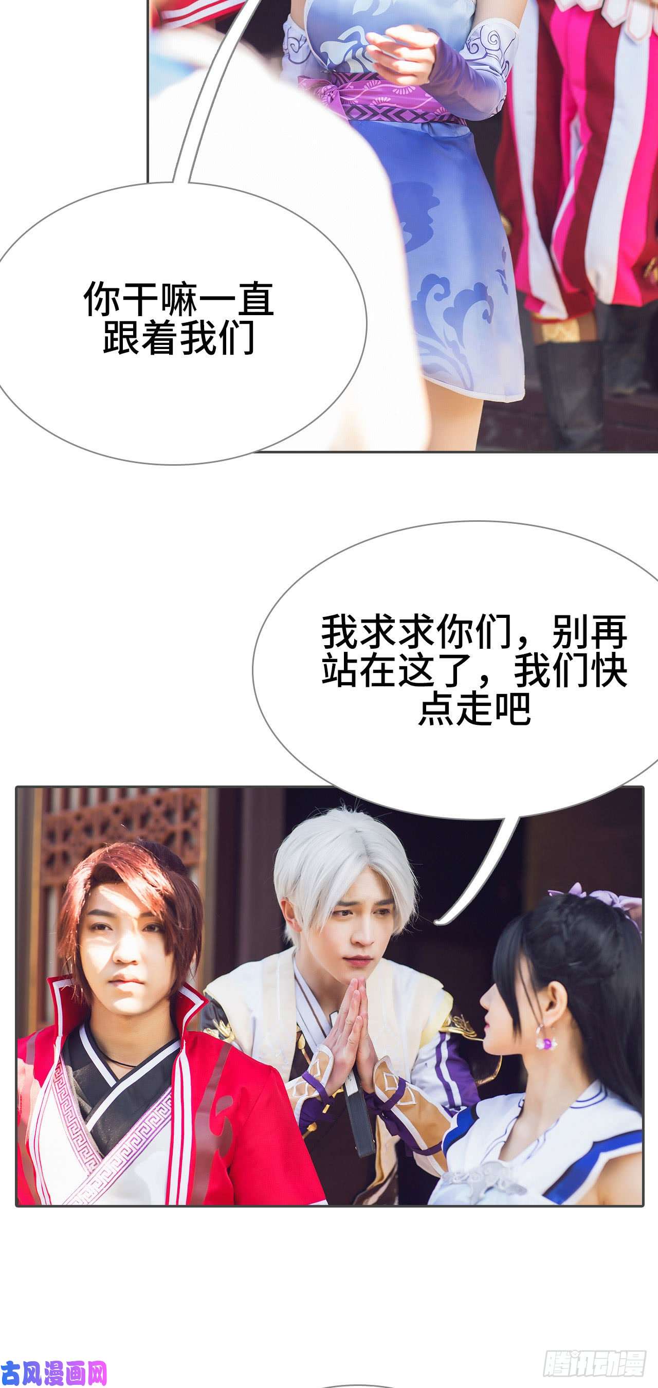 画江湖之不良人第35话