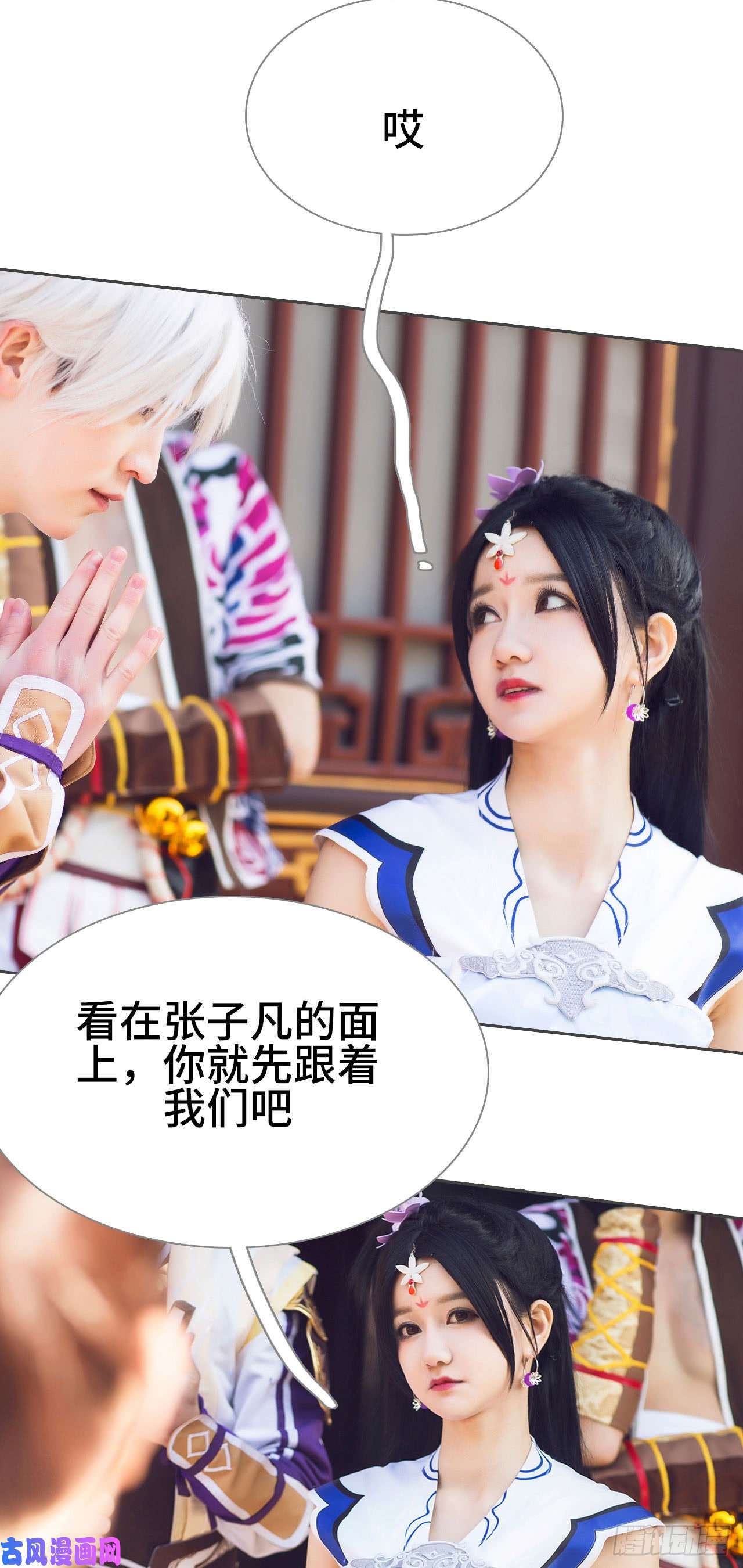 画江湖之不良人第35话