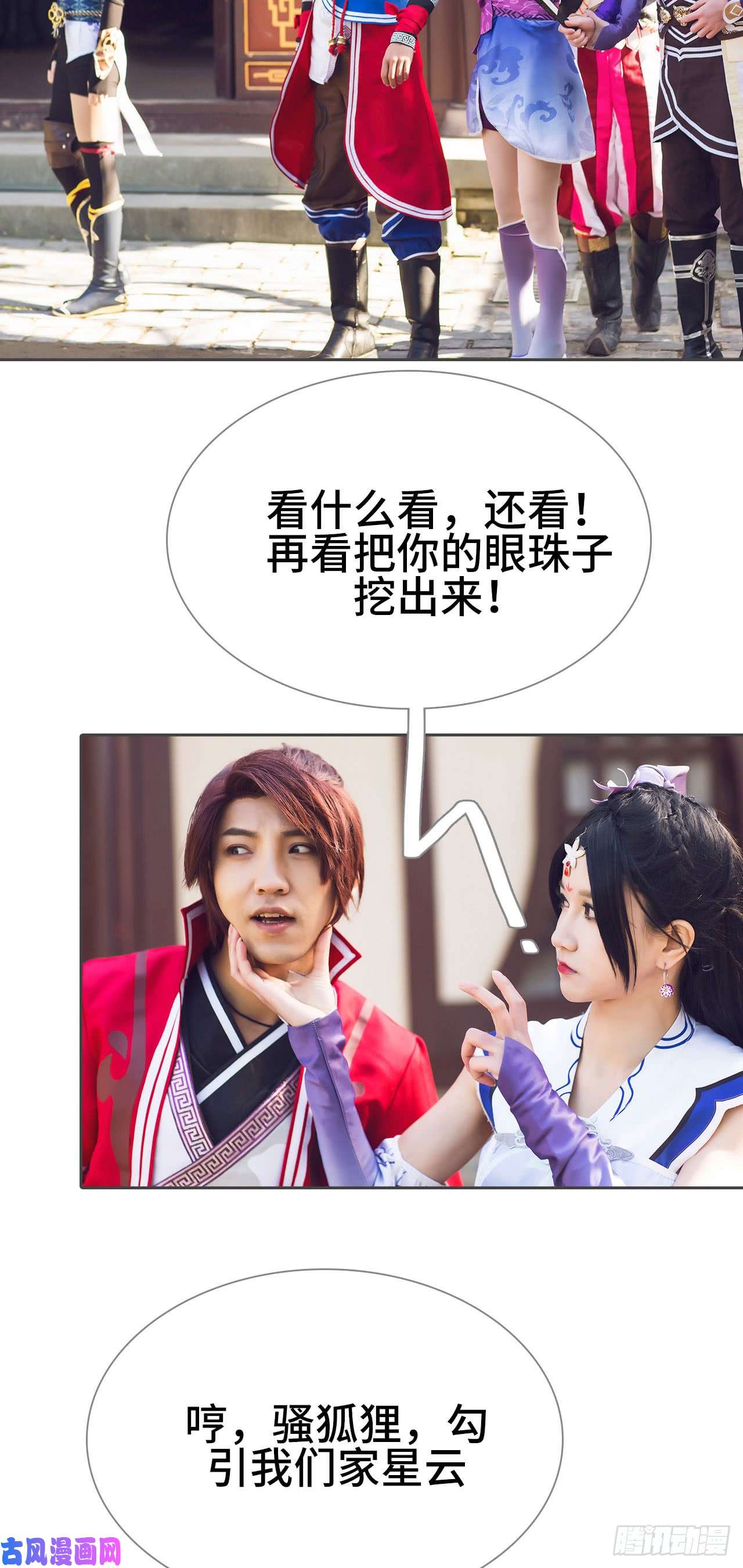 画江湖之不良人第35话