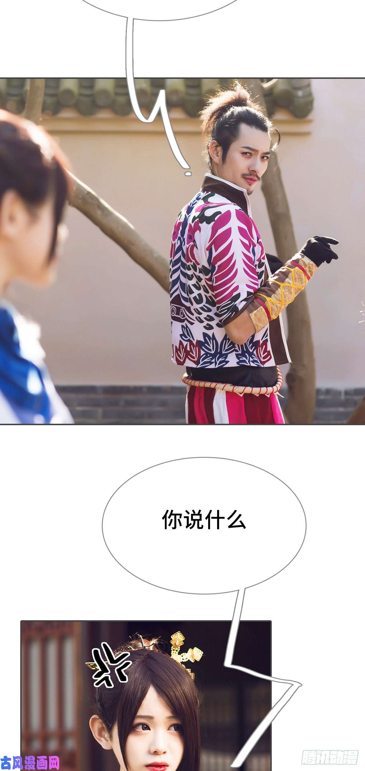 画江湖之不良人第35话