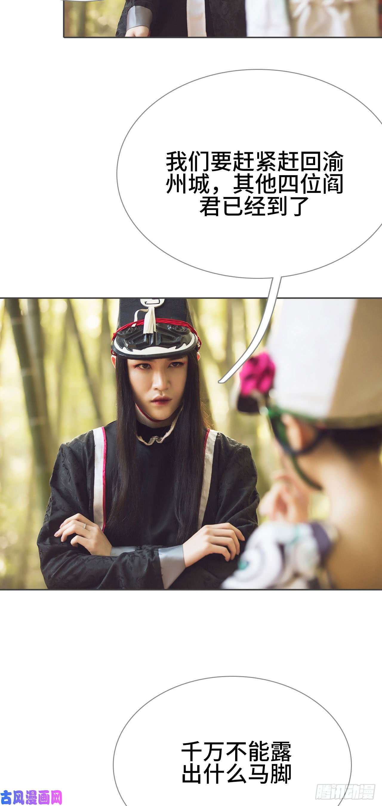 画江湖之不良人第35话