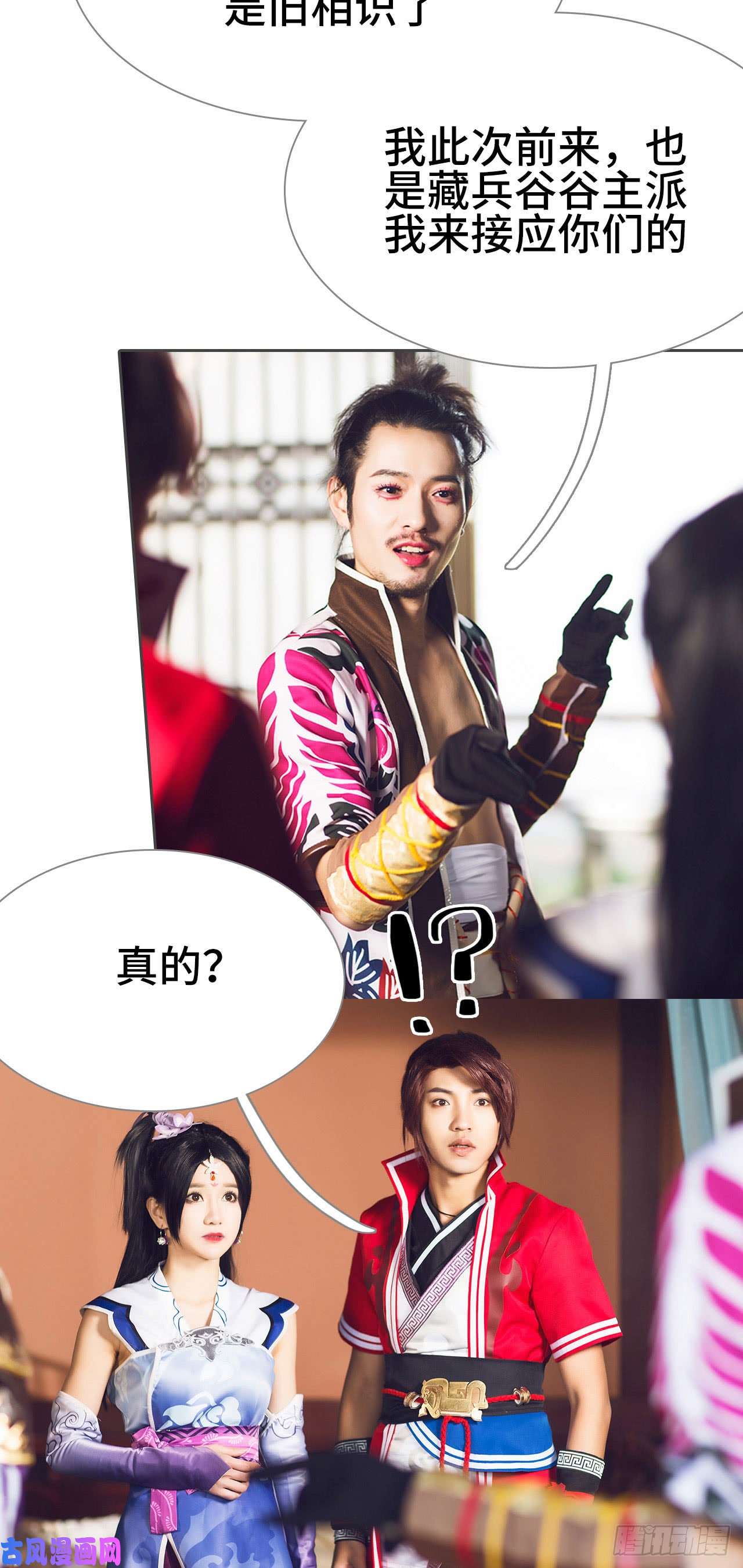 画江湖之不良人第35话