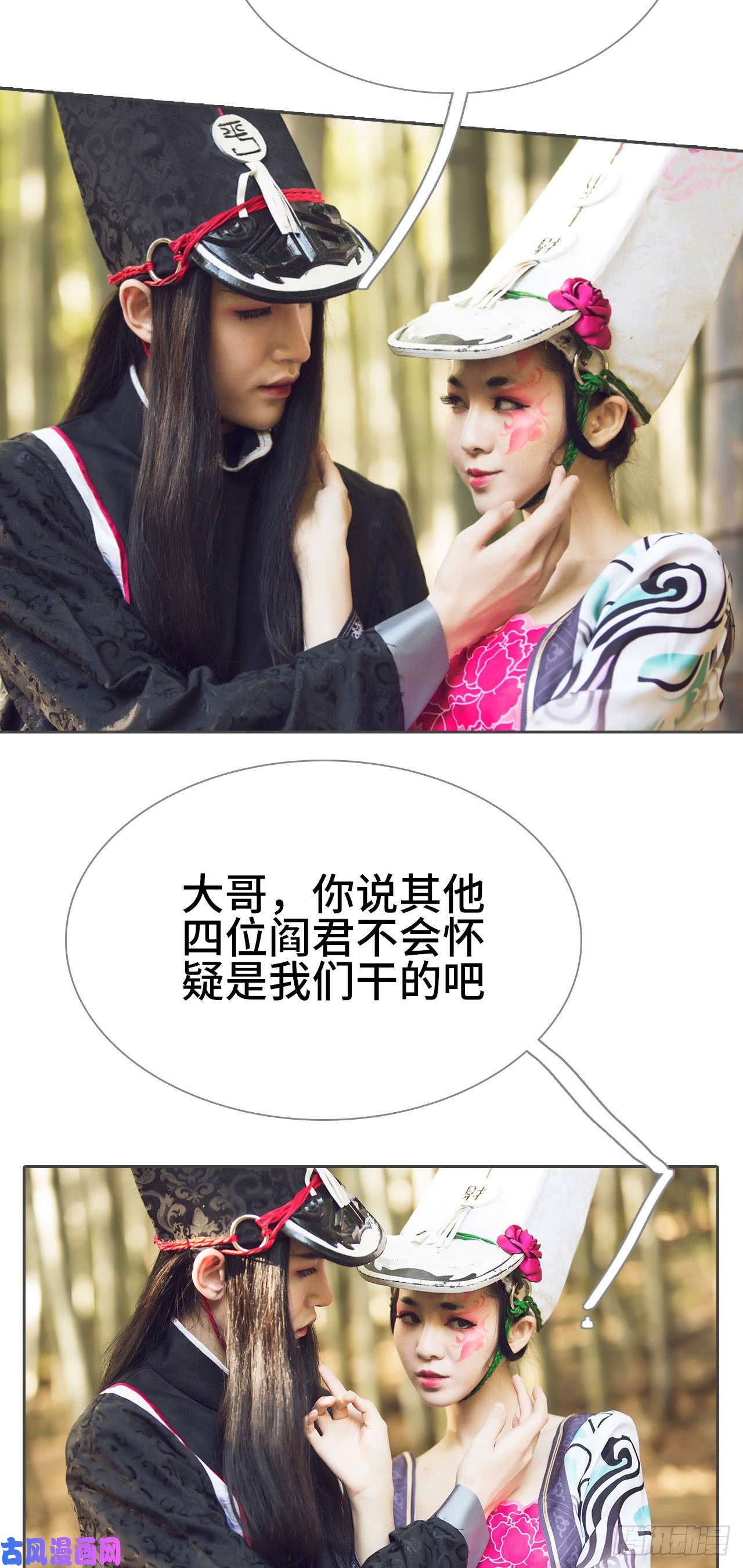 画江湖之不良人第35话