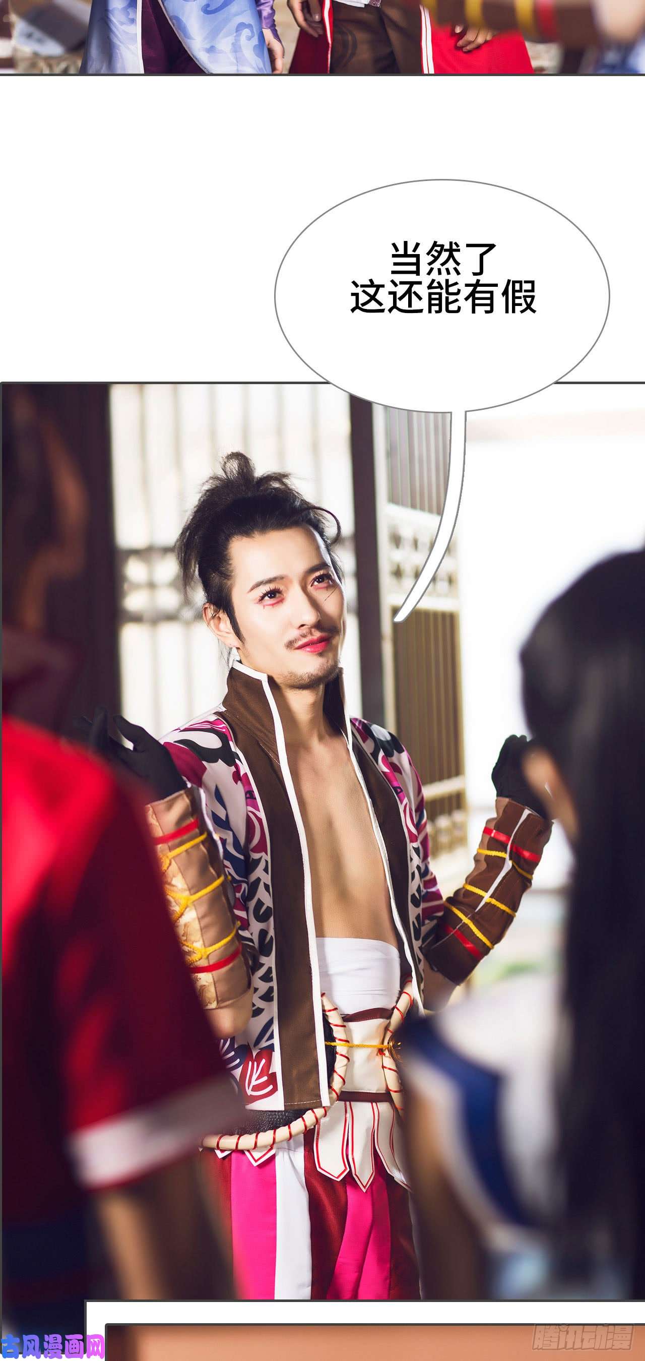 画江湖之不良人第35话